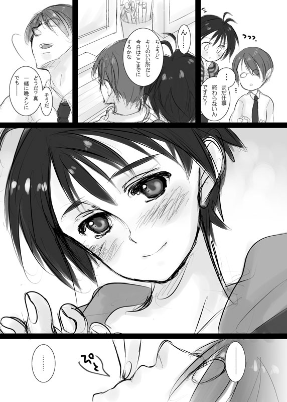[calico (Niru)] Mako P no Susume!? Junbigou (THE IDOLM@STER) [Digital] page 22 full