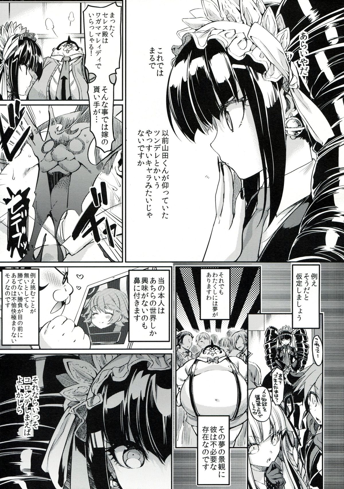 (COMIC1☆8) [Hirusuta (Taira Kosaka)] Mata Raisei de Aimashou. (Danganronpa) page 4 full