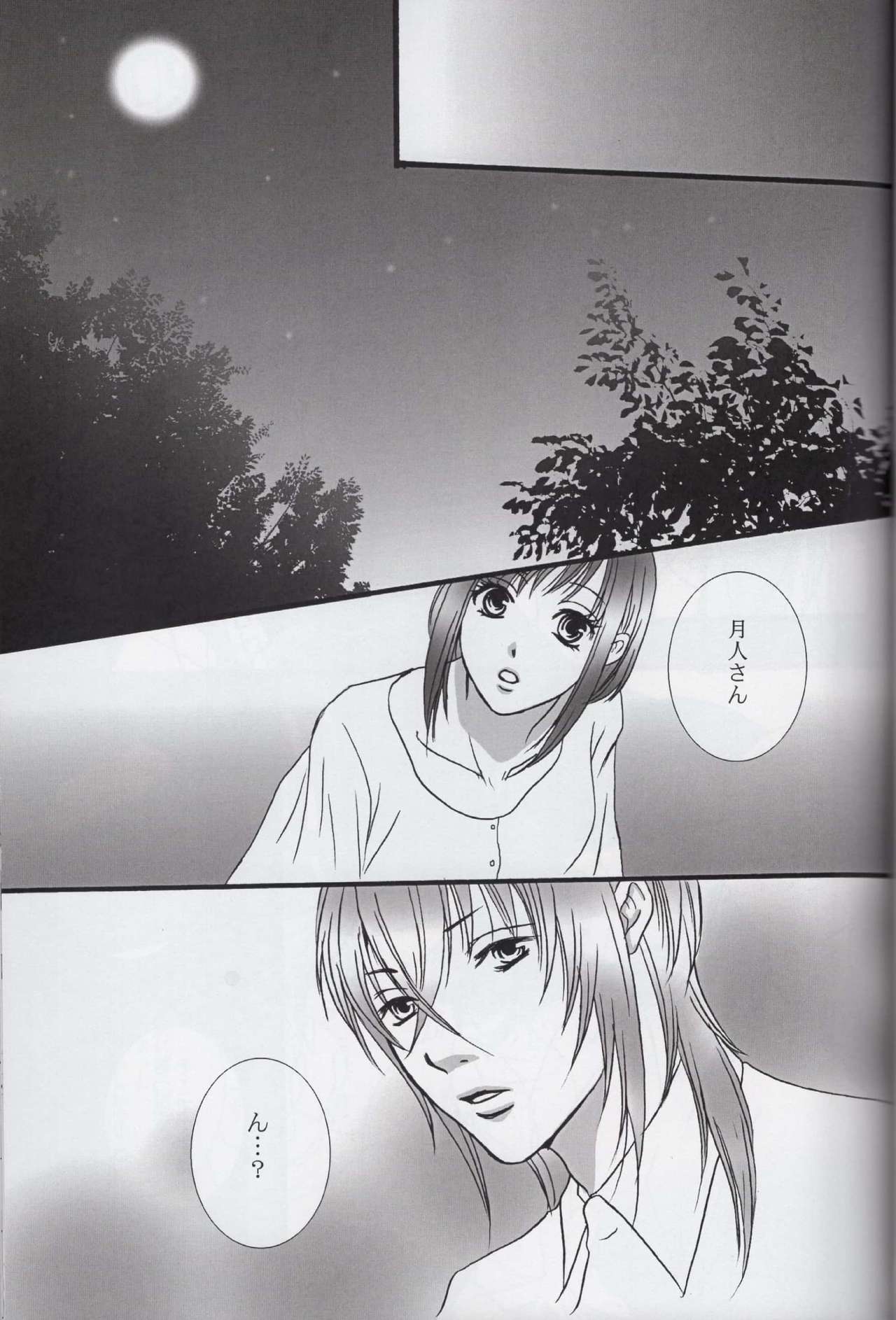 (Love Collection 2017 in Autumn) [sludge (Sumizaki)] Kadimi Love in the side (Kamigami no Asobi) page 5 full