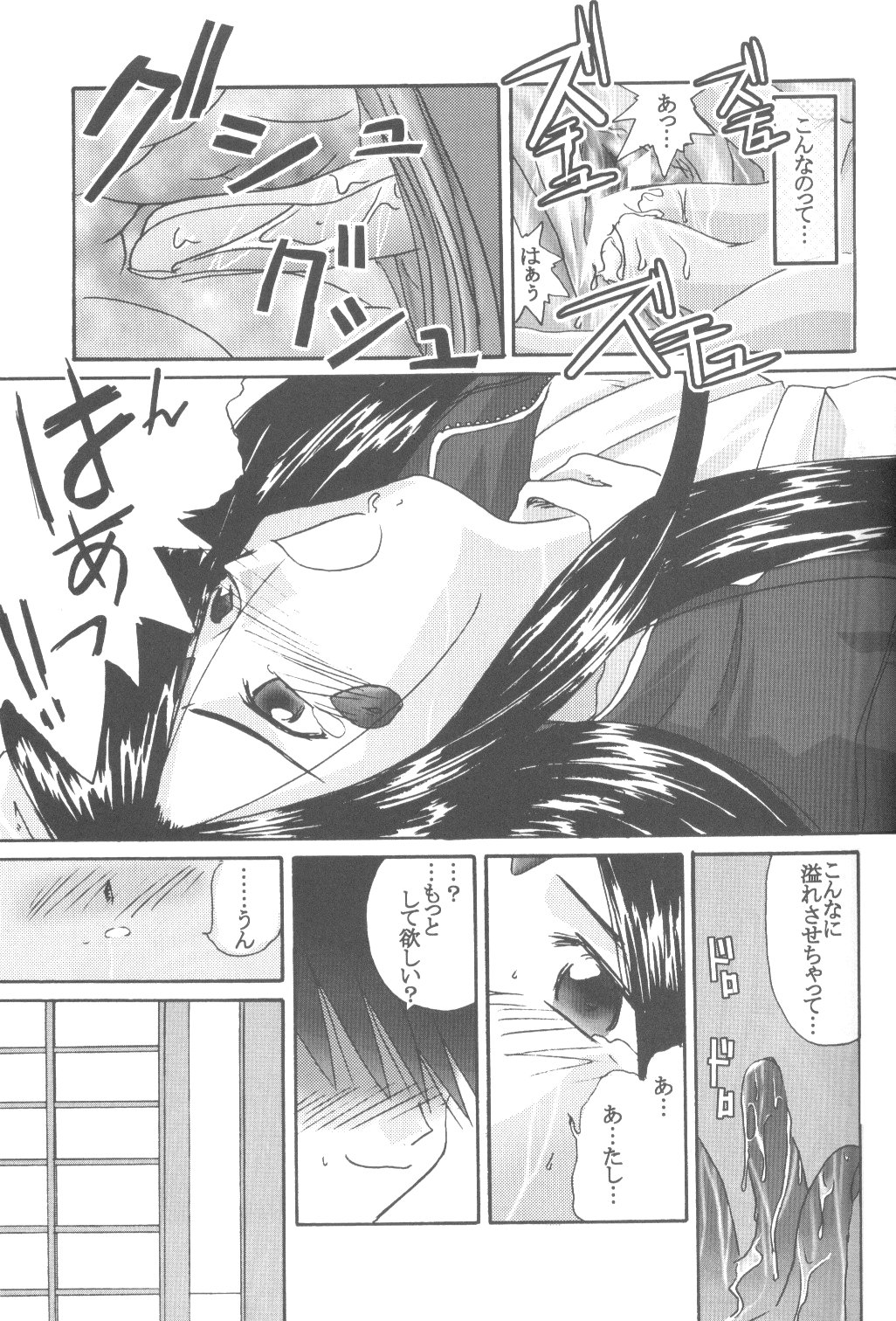 (C58) [Tenchuugumi (Tenchuunan)] IF 2000 (Ah! My Goddess) page 53 full