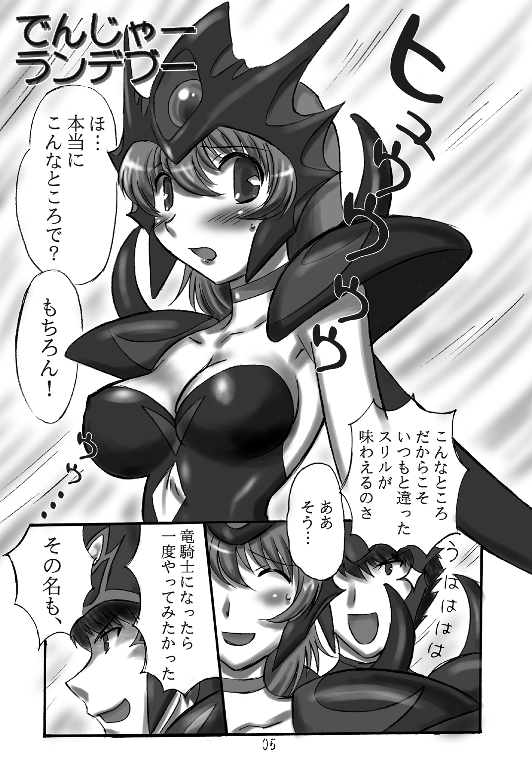 (C71) [Dark RoseEX-S (Hirooki)] JOB☆STAR 6 (Final Fantasy V) page 2 full
