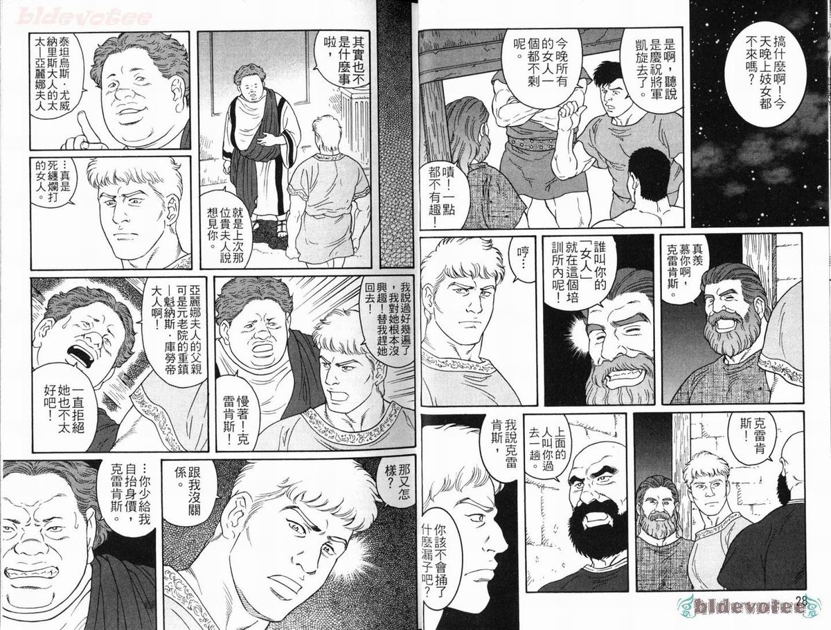 [Tagame Gengoroh] Virtus | 烈爱斗士传 [Chinese] page 16 full