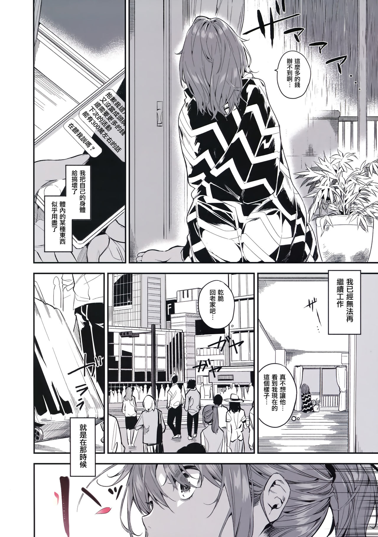 (C94) [MoonPhase (Yuran)] Ari Jigoku no Hime [Chinese] [无毒汉化组] page 8 full