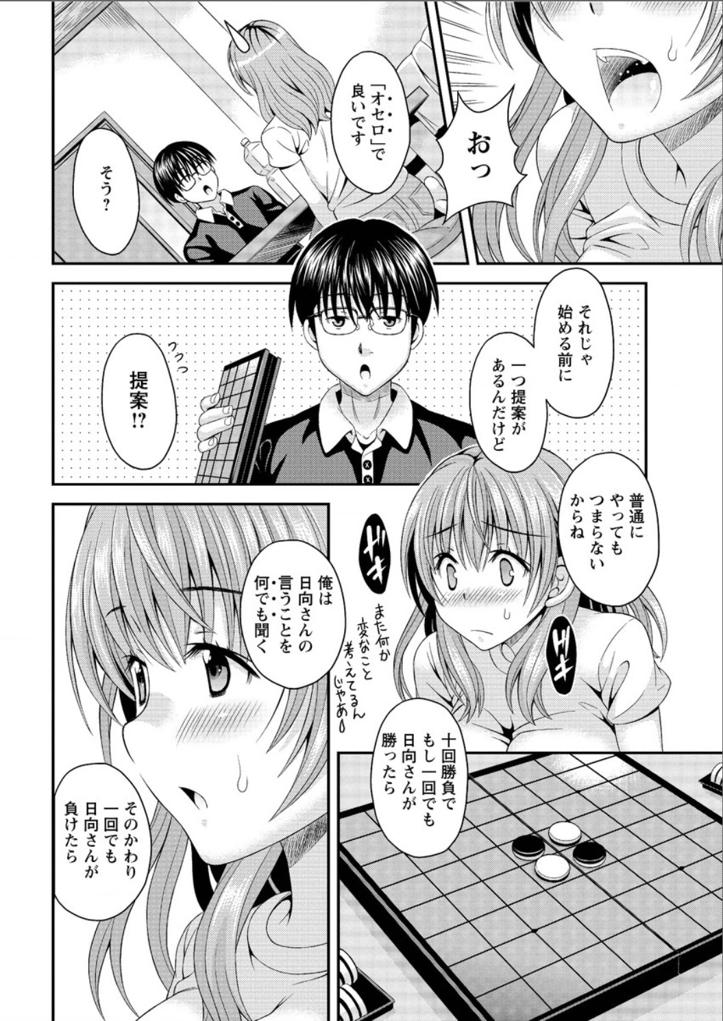 Action Pizazz DX 2015-08 [Digital] page 46 full