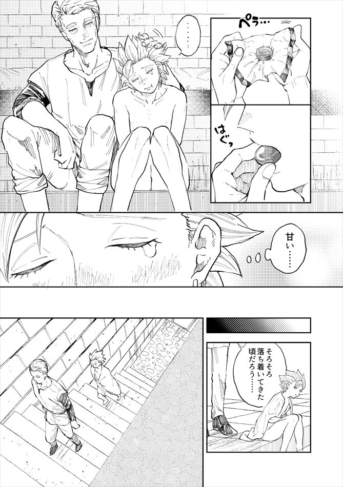 [TSUBO (bov)] Rental Kamyu-kun 2 day (Dragon Quest XI) [Digital] page 18 full