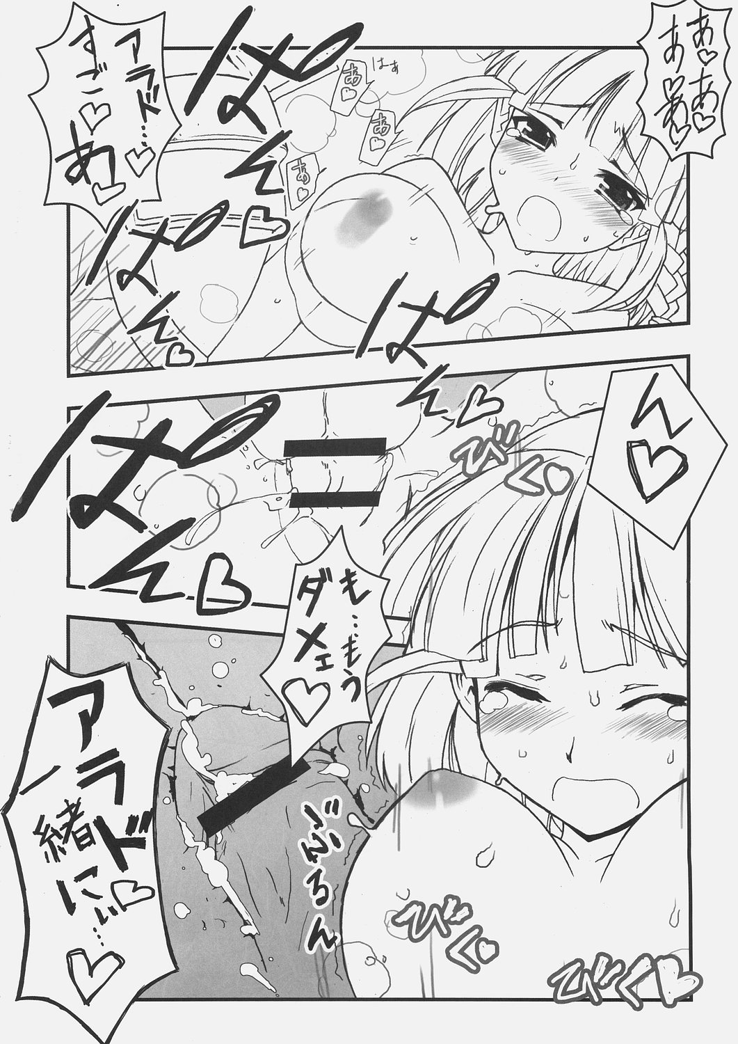 (C69) [STUDIO HIMAWARI (Himukai Kyousuke)] Sugoi ze Seolla-san! (Super Robot Taisen) page 14 full