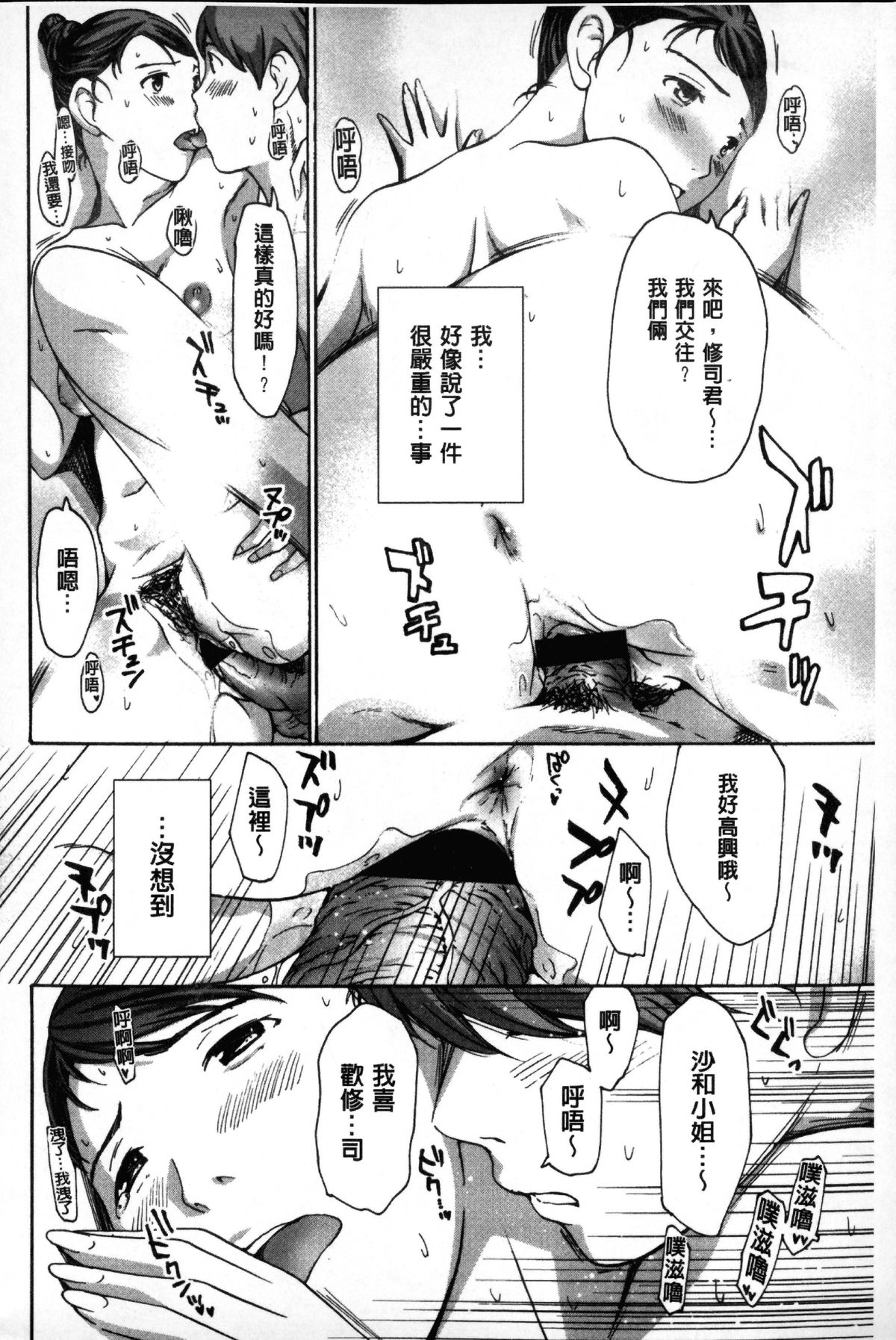 [Asagi Ryu] Onee-san to Aishiacchaou! - Let's Love with Your Sister | 來和大姊姊愛來愛去搞個不停! [Chinese] page 161 full