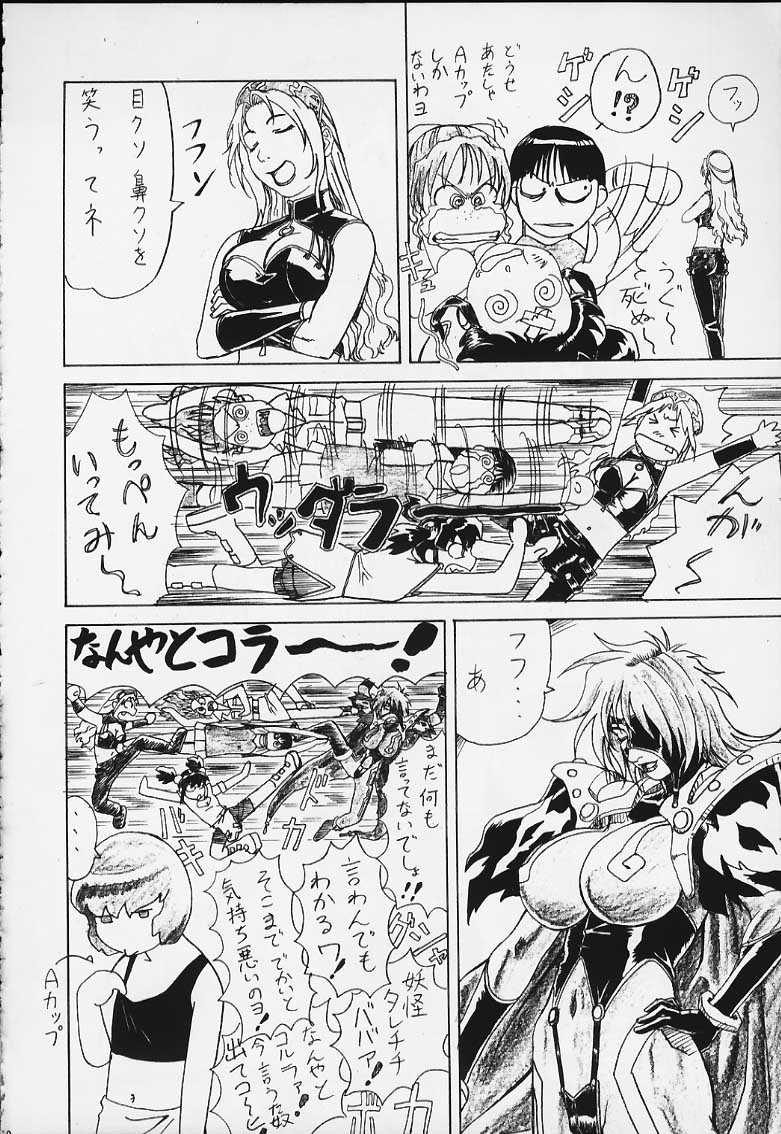 [Megami Kyouten (Aoki Reimu)] Mugen Kairou D-3 page 55 full