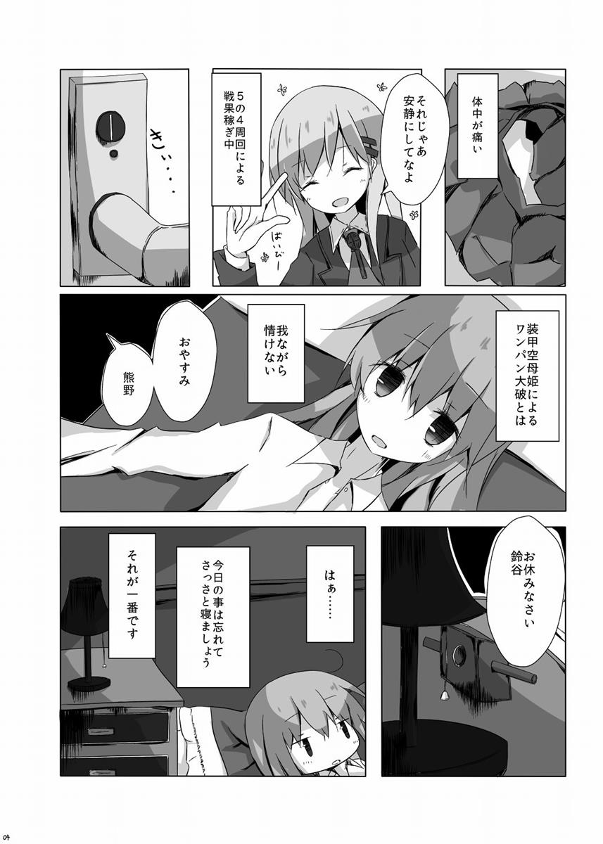 [Yureru Keikoutou (Nishihata Kei)] Kumano-san ga Hidoi Koto ni Naru Ero Hon (Kantai Collection -KanColle-) page 5 full