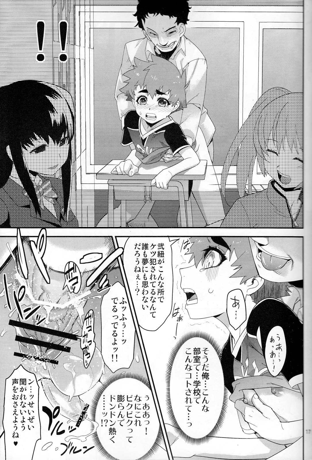 (C83) [Tamago no Kara (Shiroo)] Houkago no Rakuen - Kamen Yuutousei to Hikikomori Shounen Vol: 02 page 16 full