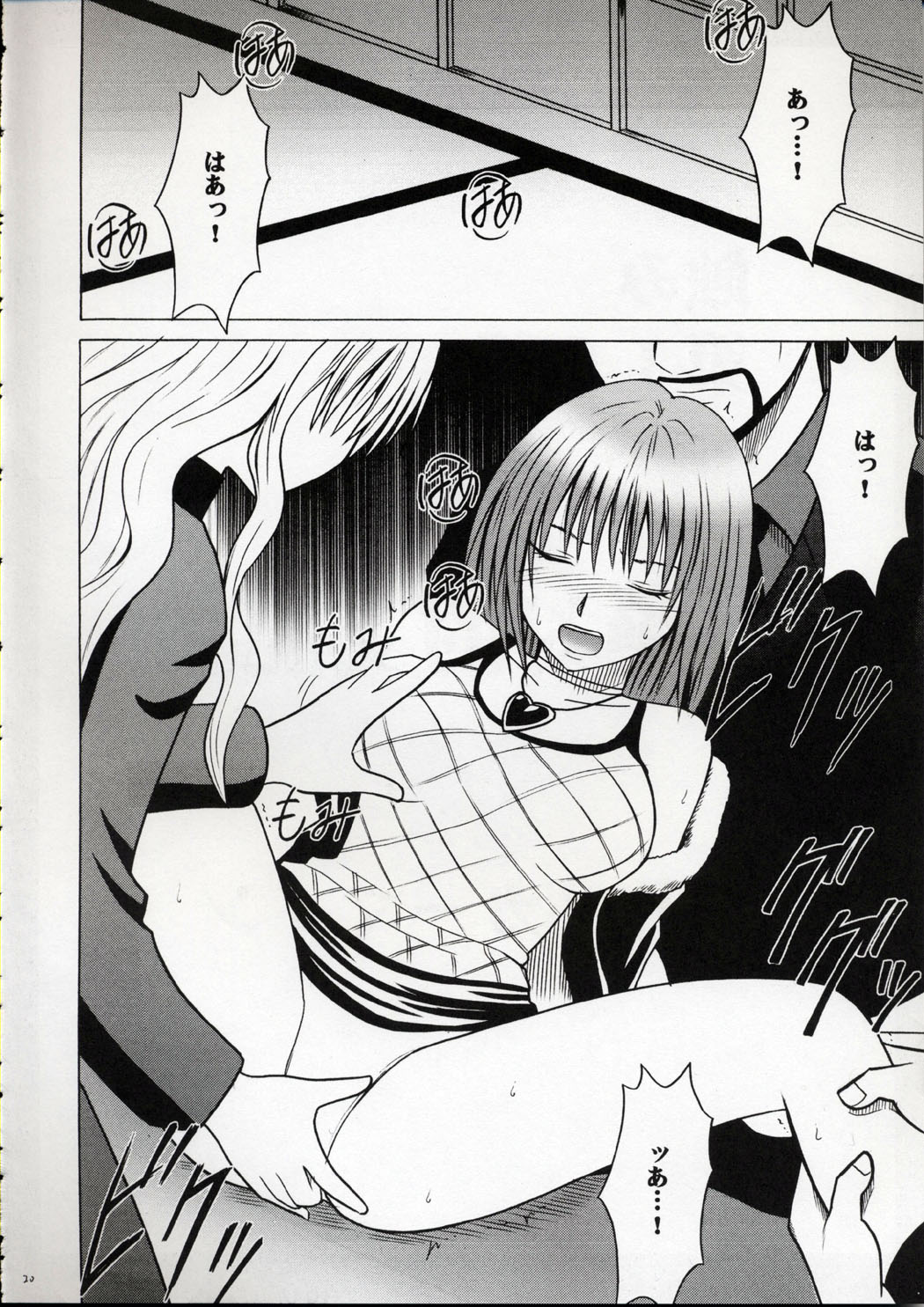 [Crimson Comics (Carmine)] Kedakaki Hyou (Black Cat) page 19 full