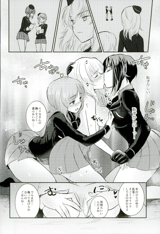 (C91) [Tetsukazuno Ao. (Emilio)] Nishizumi Refre (Girls und Panzer) page 12 full