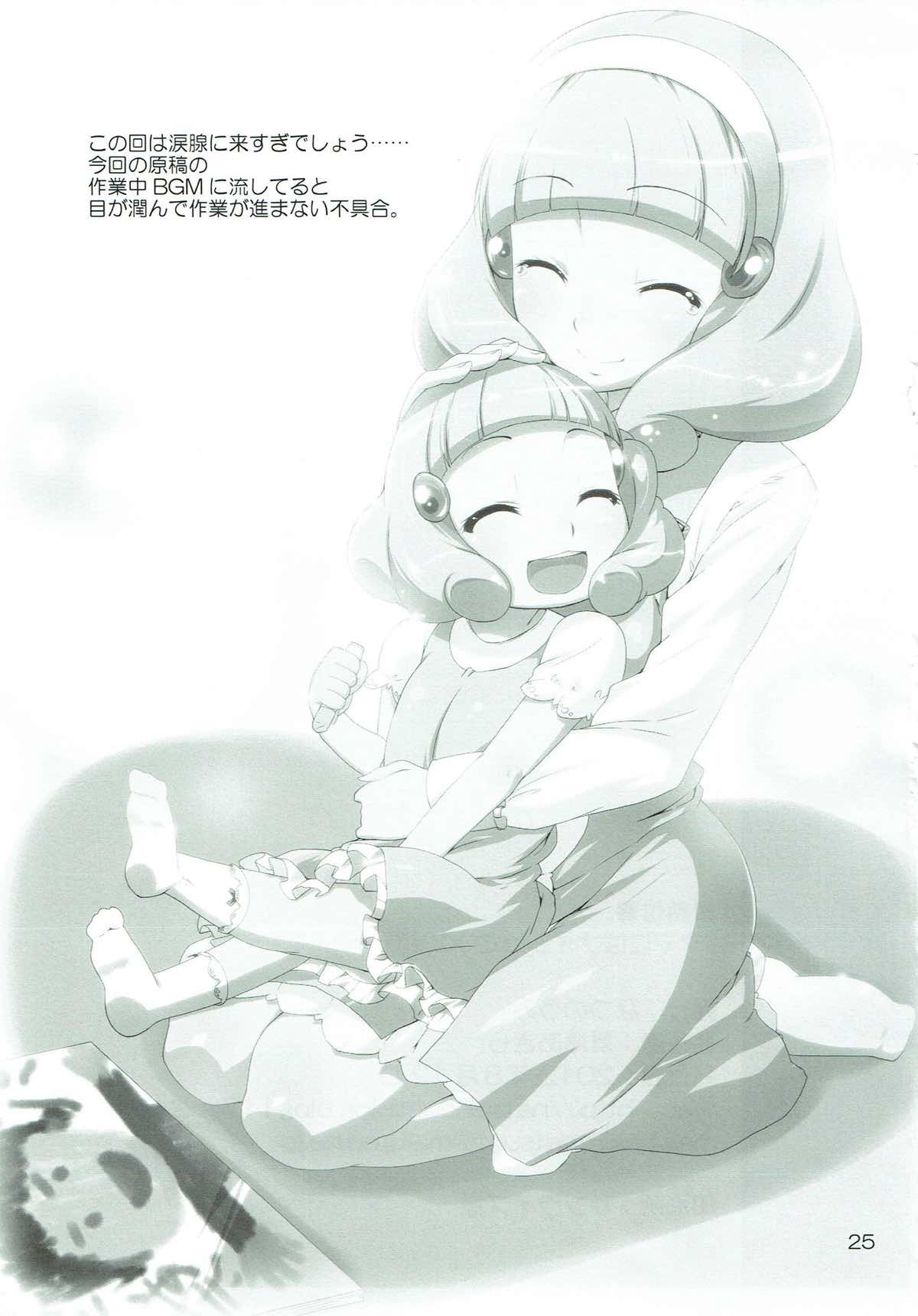 (C82) [Natsu no Umi (Natsumi Akira)] Mama ni wa Naisho no XXX (Smile PreCure!) page 24 full