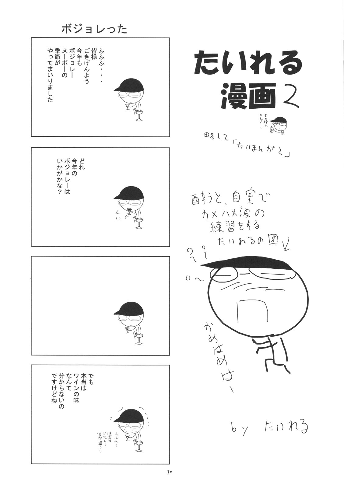 (C71) [RED RIBBON REVENGER (Various)] Trouble Days (To-LOVE-Ru) page 28 full