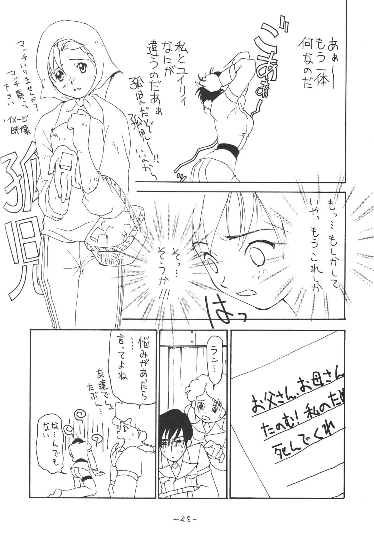 (C58) [Chanbara! (Kimuraya Idumi)] Outside 11 (Digimon + Love Hina) page 47 full