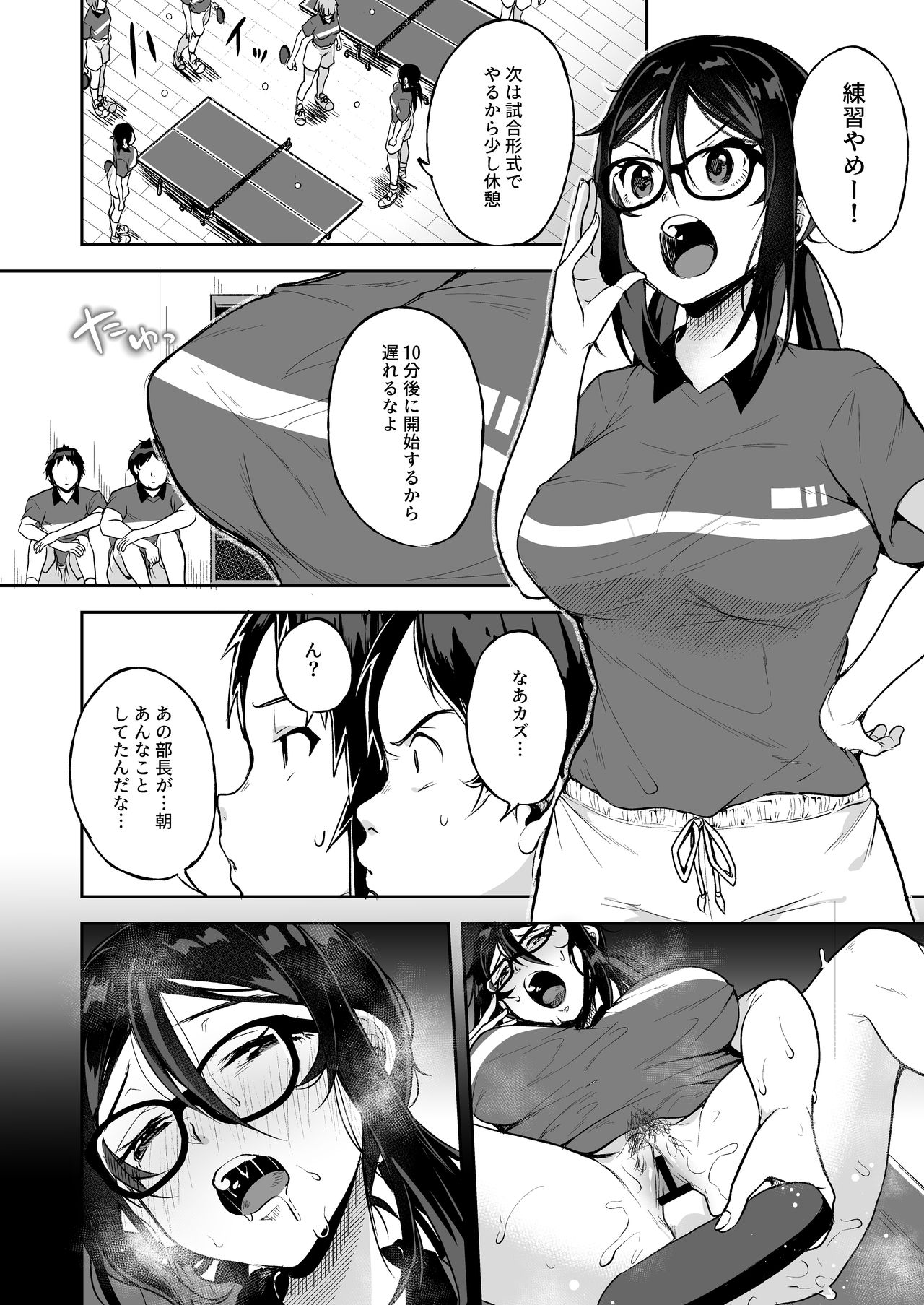 [Nita Ken (Sendou Hachi)] Baretemasu yo Buchou [Digital] page 6 full