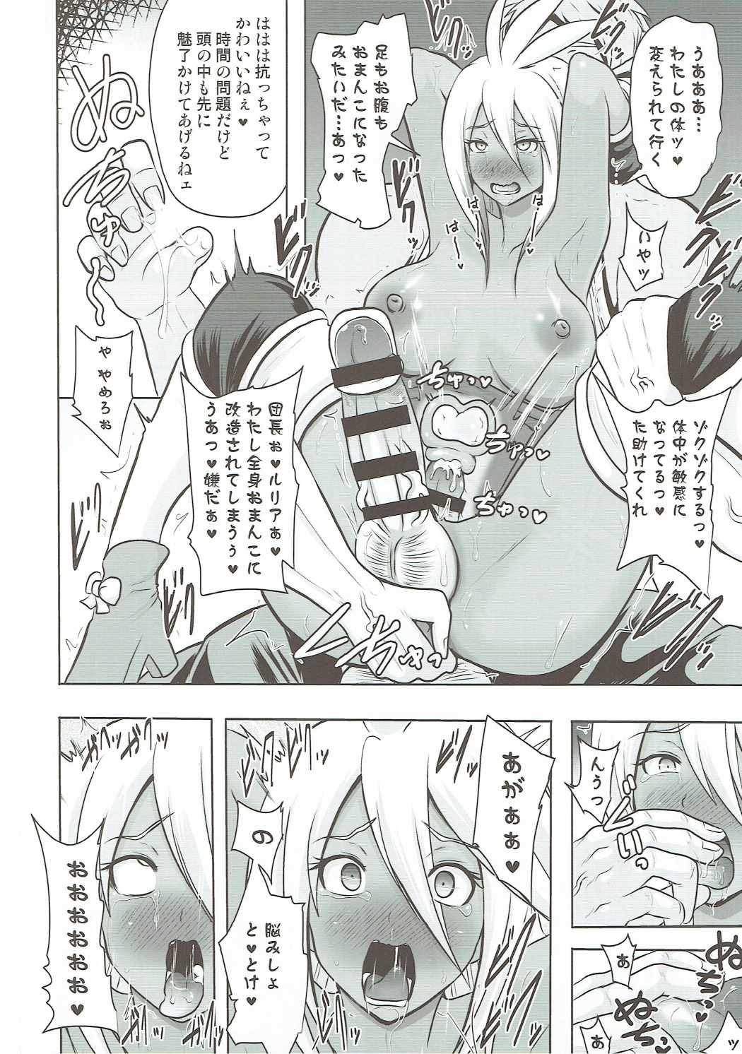 [Akuochisukii Kyoushitsu (Akuochisukii Sensei)] Kanraku Chouteisha (Granblue Fantasy) page 15 full