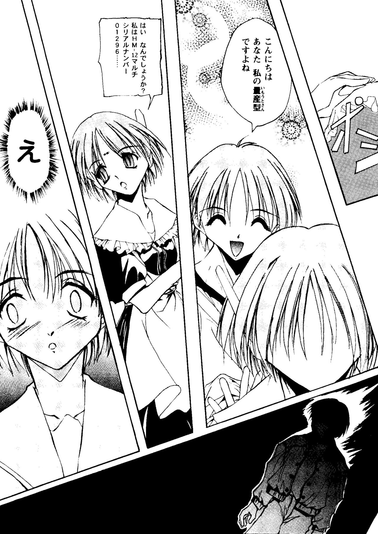 [Anthology] Girl's Parade 98 Take 9 (Various) page 45 full