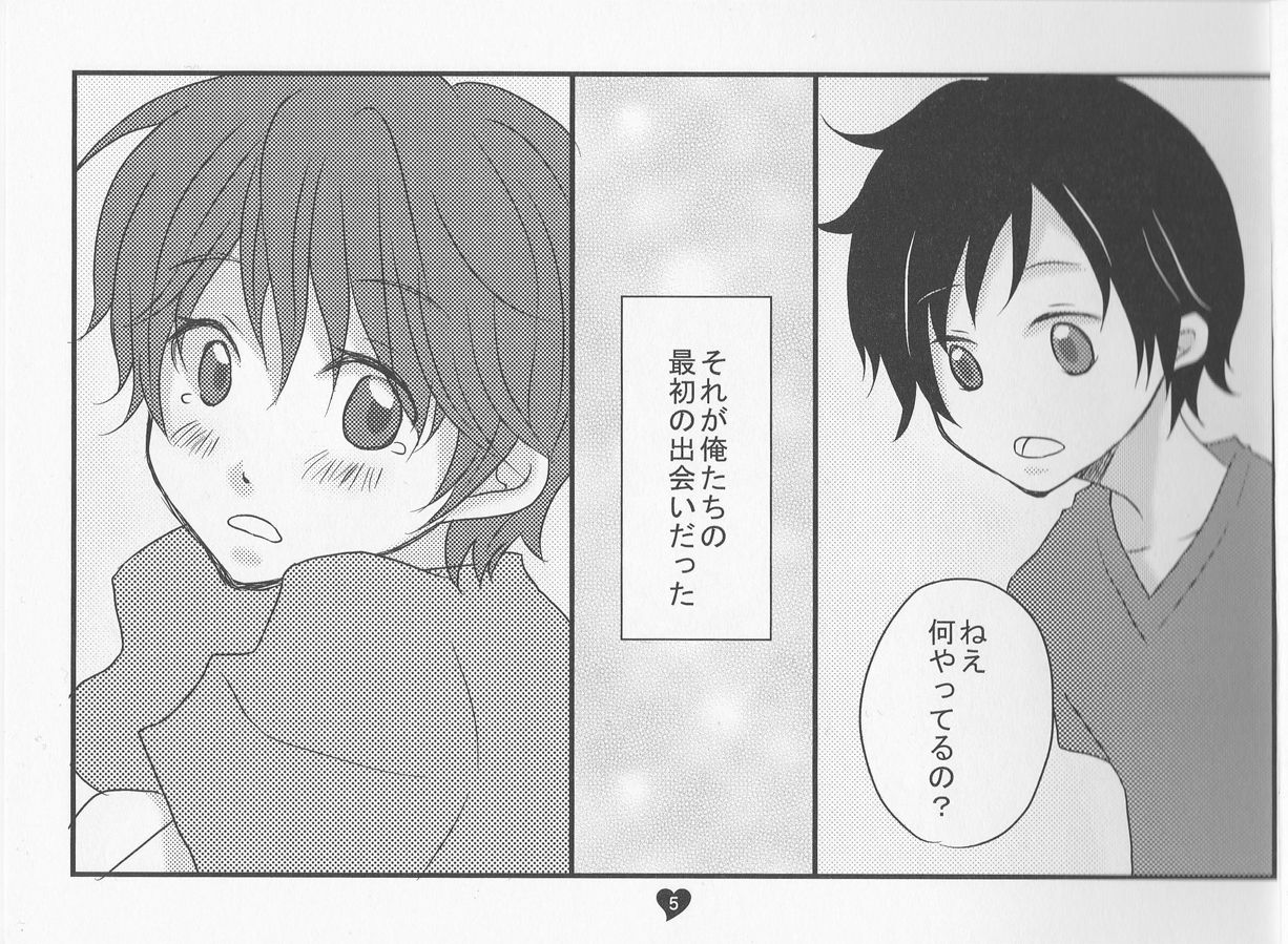 [Kanon/Honami] A Song for you - Durarara doujinshi (Yaoi-Sei) Japanese page 5 full