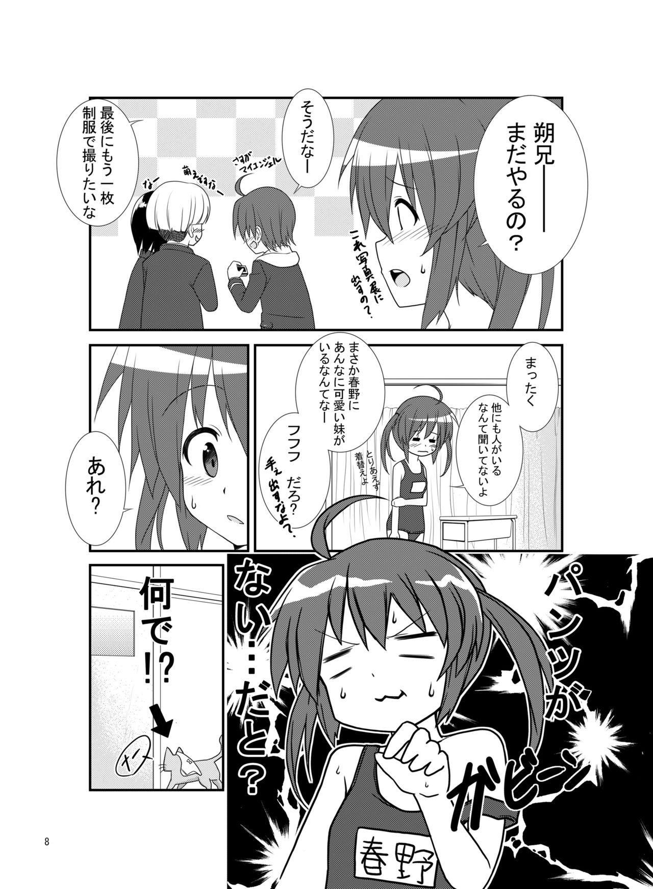 [Lapis Lazuli (Tukazi)] Roshutsu Shoujo Gakushuuchou 3-jikanme [Digital] page 7 full