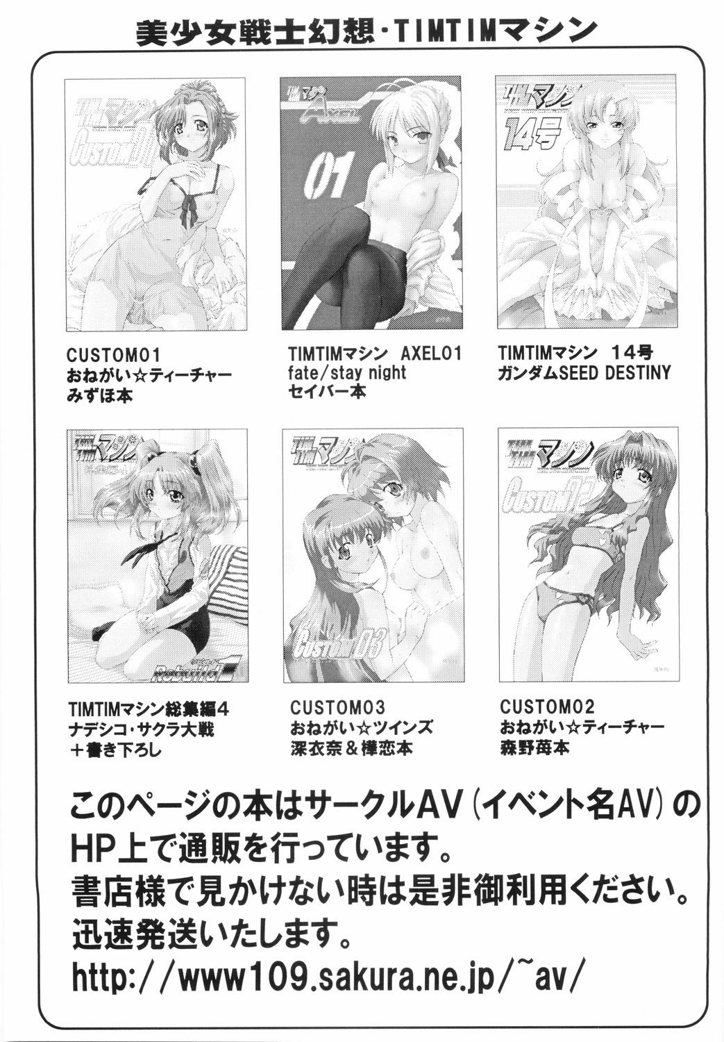 (C68) [CIRCLE AV (Kazuma G-Version, Minazuki Ayu)] Bishoujo Senshi Gensou Vol 6 Daten no Inbu ( Bishoujo Senshi Sailor Moon) page 32 full