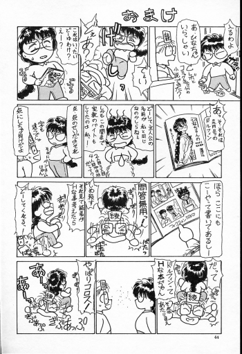 [Ayasaka Mitsune] hina chan no arubaito nikki - page 45