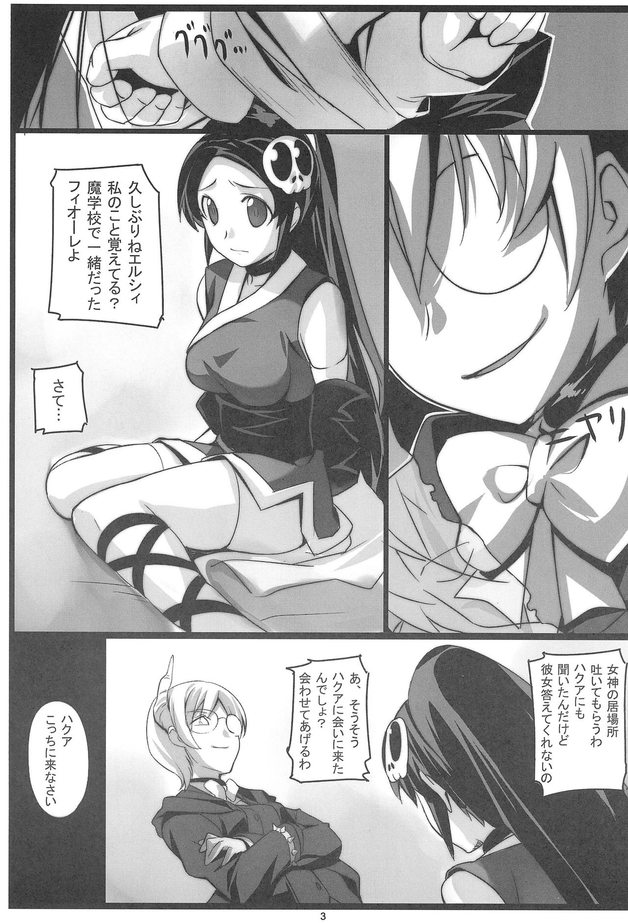 (C79) [Chikutakudoh (Chikugen)] SWEET TRAP TWIN (The World God Only Knows) page 7 full