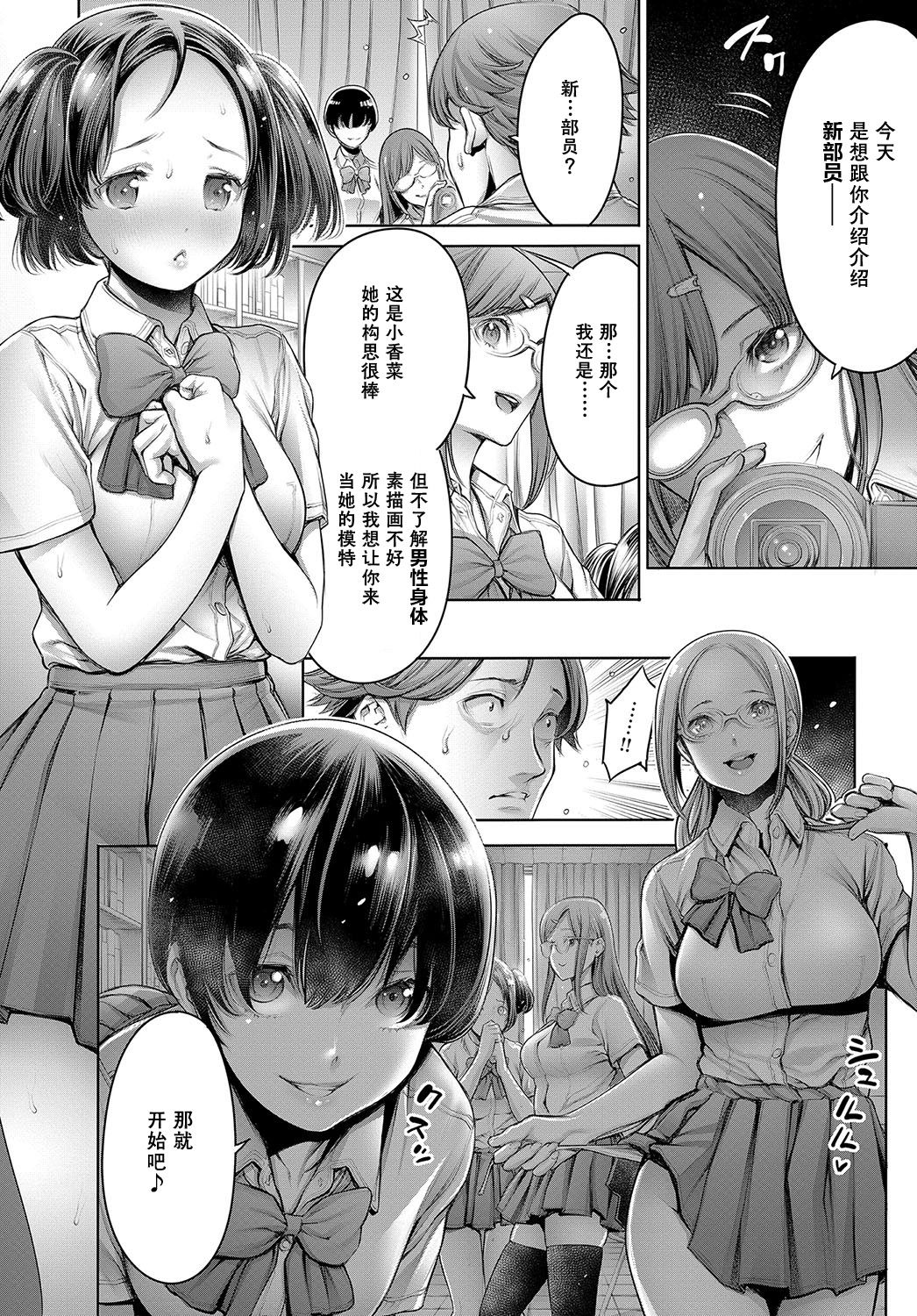 [Okayusan] School Caste Bangaihen ~Rea-juu Dorei~ (COMIC Anthurium 2018-05) [Chinese] [st] page 11 full