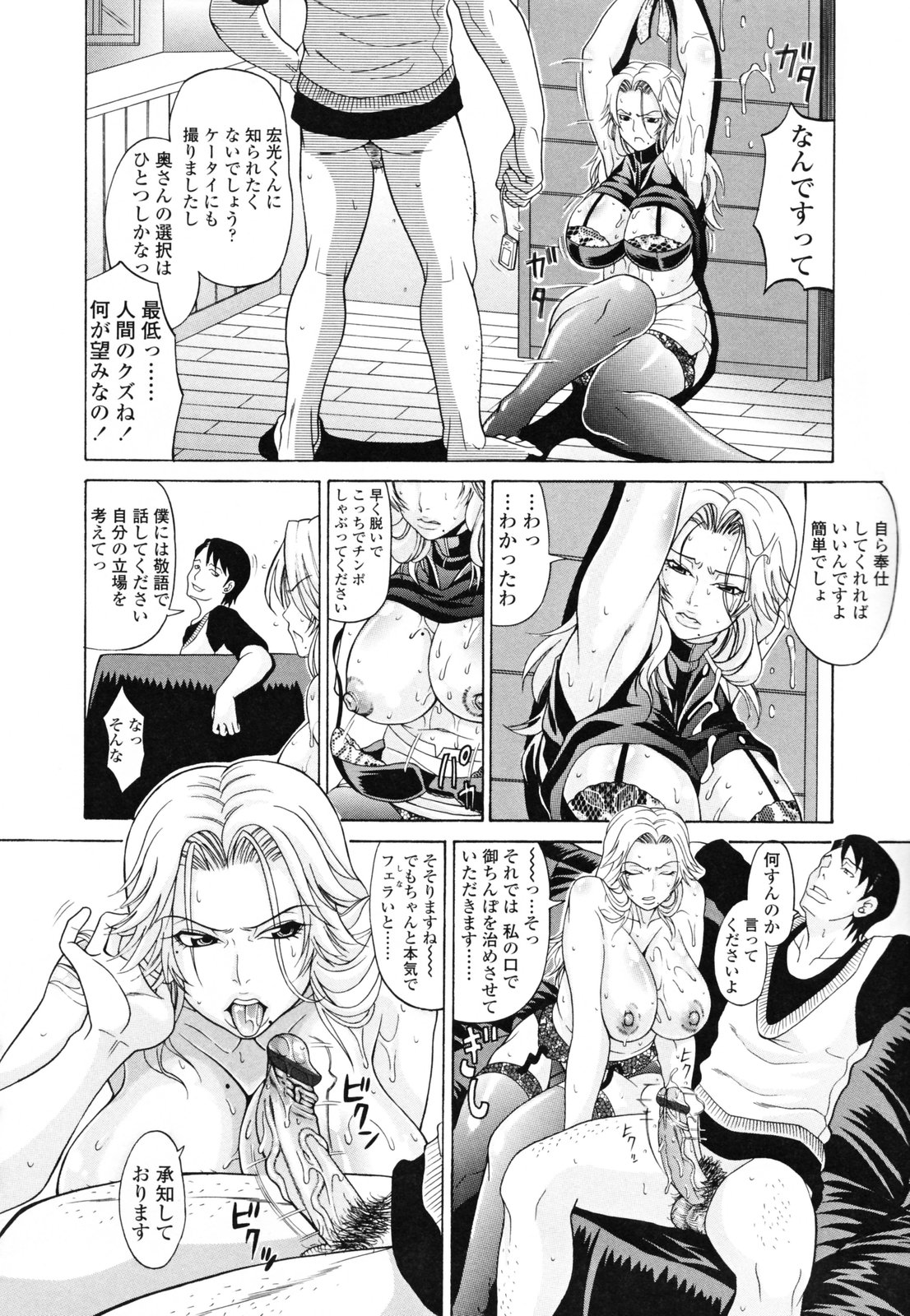 [Andou Hiroyuki] Oneppyu - Women Like DOPPYUN - Milk Sauce page 36 full