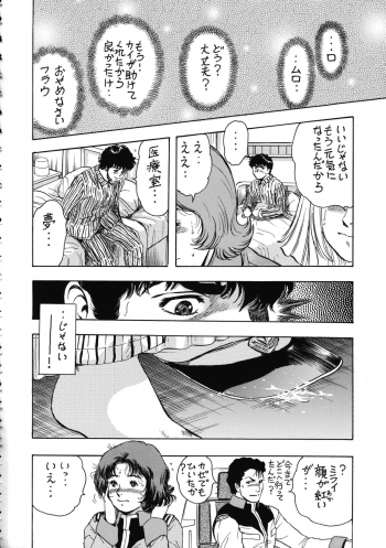 (C74) [Rippadou (Takada Kouichi)] Tenshi no Kuchibiru Megami no Hanazono (Various) - page 42