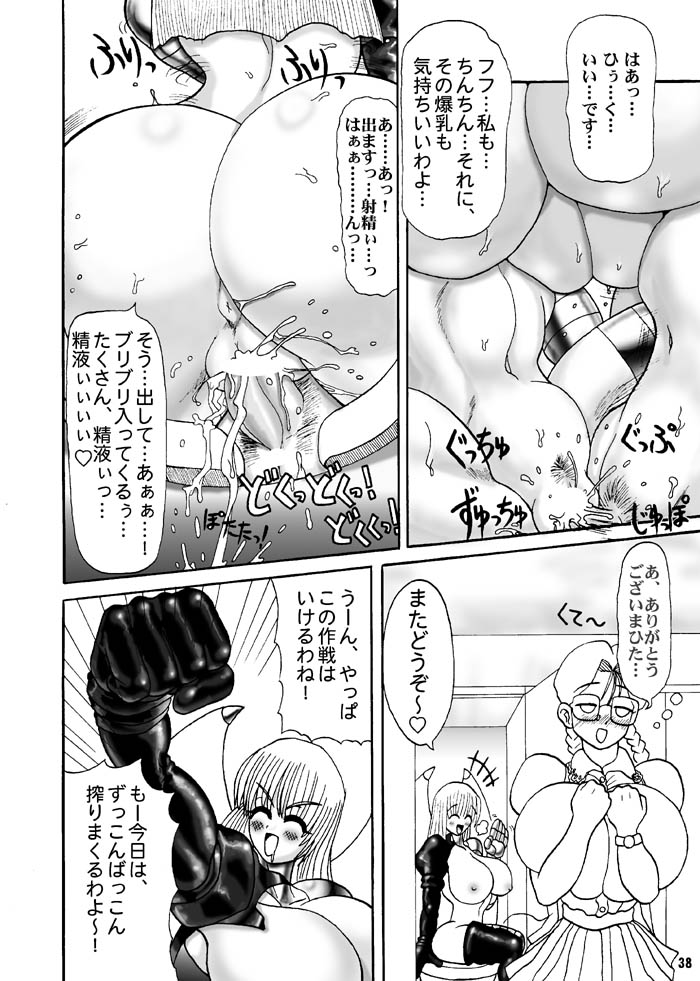 (C58) [Arsenothelus (Rebis)] TGWOA Vol.5 page 15 full