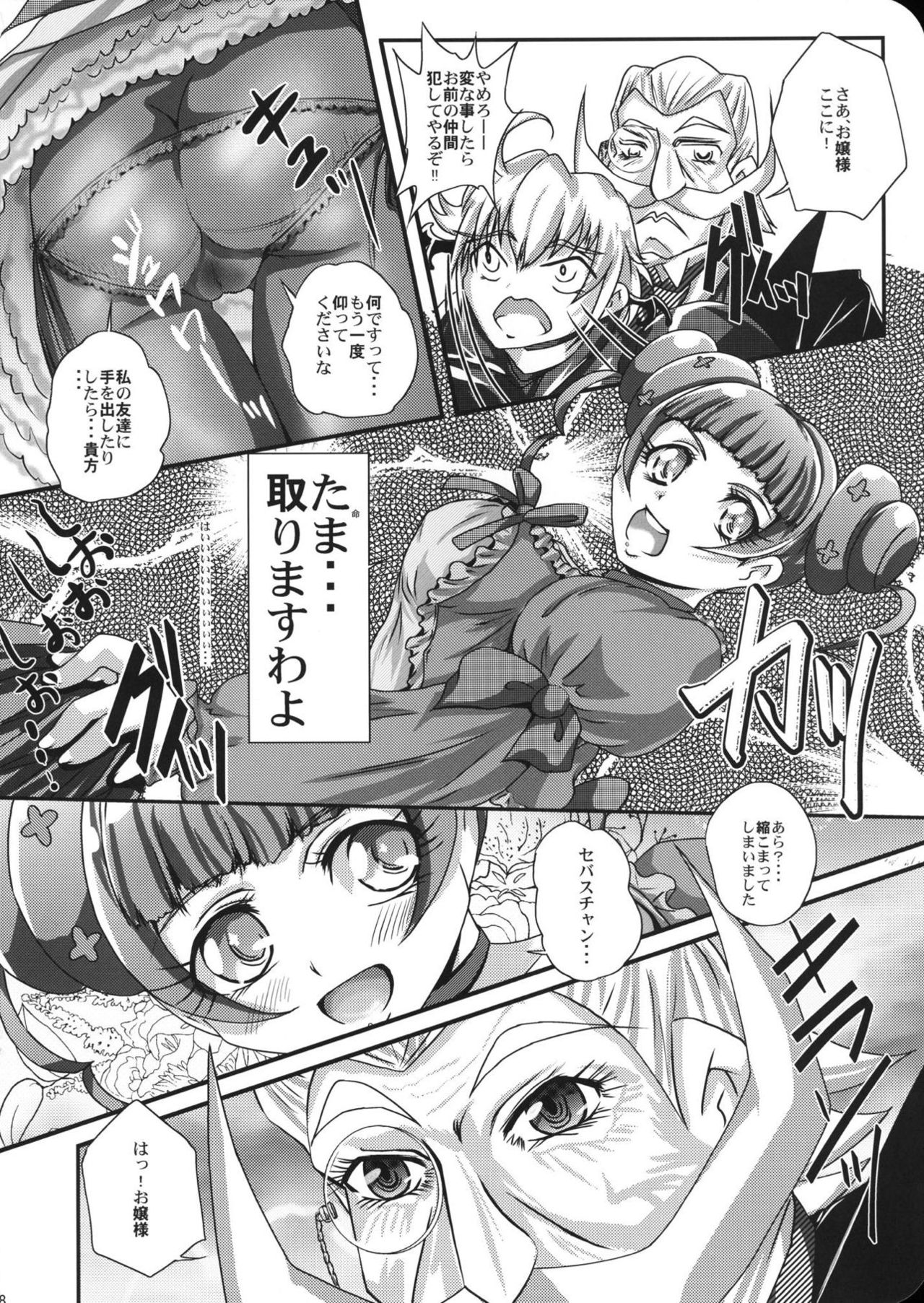 (Precure Festa 9) [MajesticRune (Kurogane)] Alice-sama no Toki (Dokidoki! Precure) page 7 full