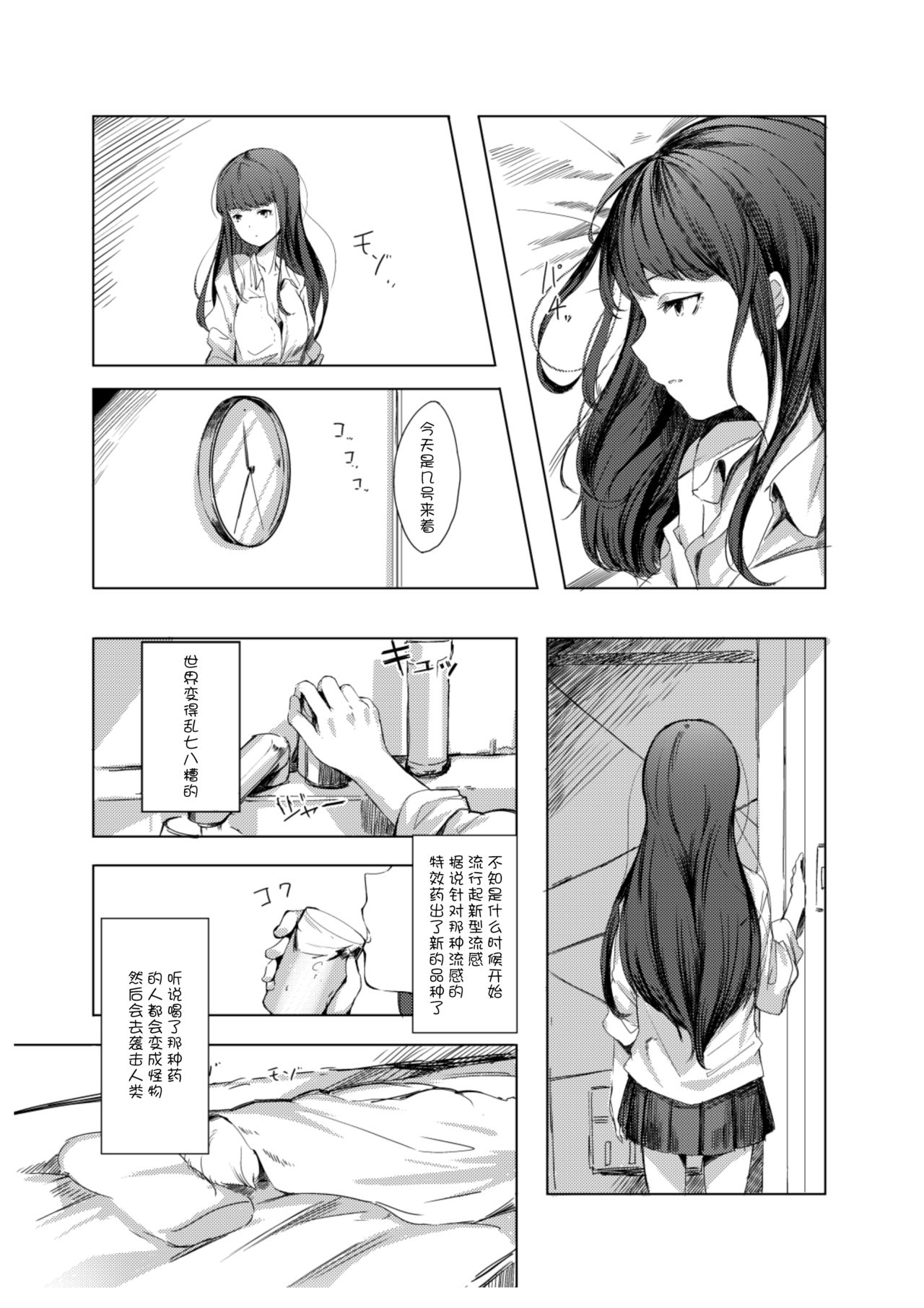 [Studio Iwashi (Koruse)] Kyou mo Sekai wa Kumorizora - Today the world is cloudy sky [Chinese] [v.v.t.m汉化组] [Digital] page 7 full