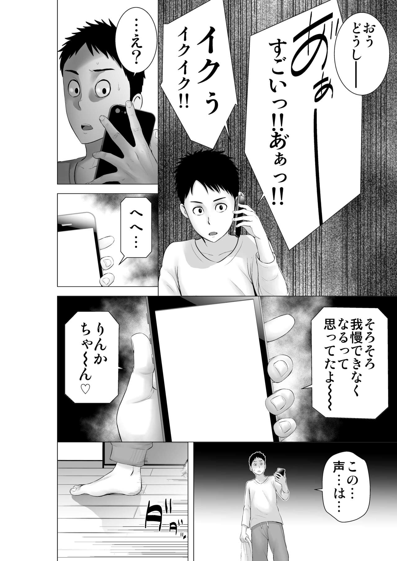 [Yamakumo] Closet 2 ~Kanojo no Ketsumatsu~ page 78 full