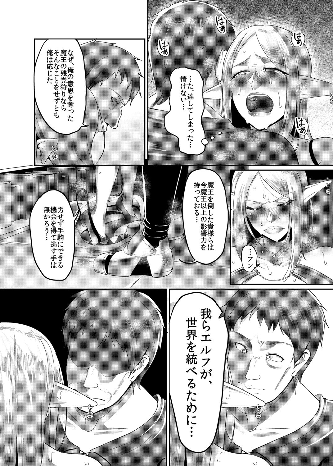 [B.B.T.T. (Yamamoto Zenzen)] Takabisha Elf Kyousei Konin!! [Digital] page 15 full