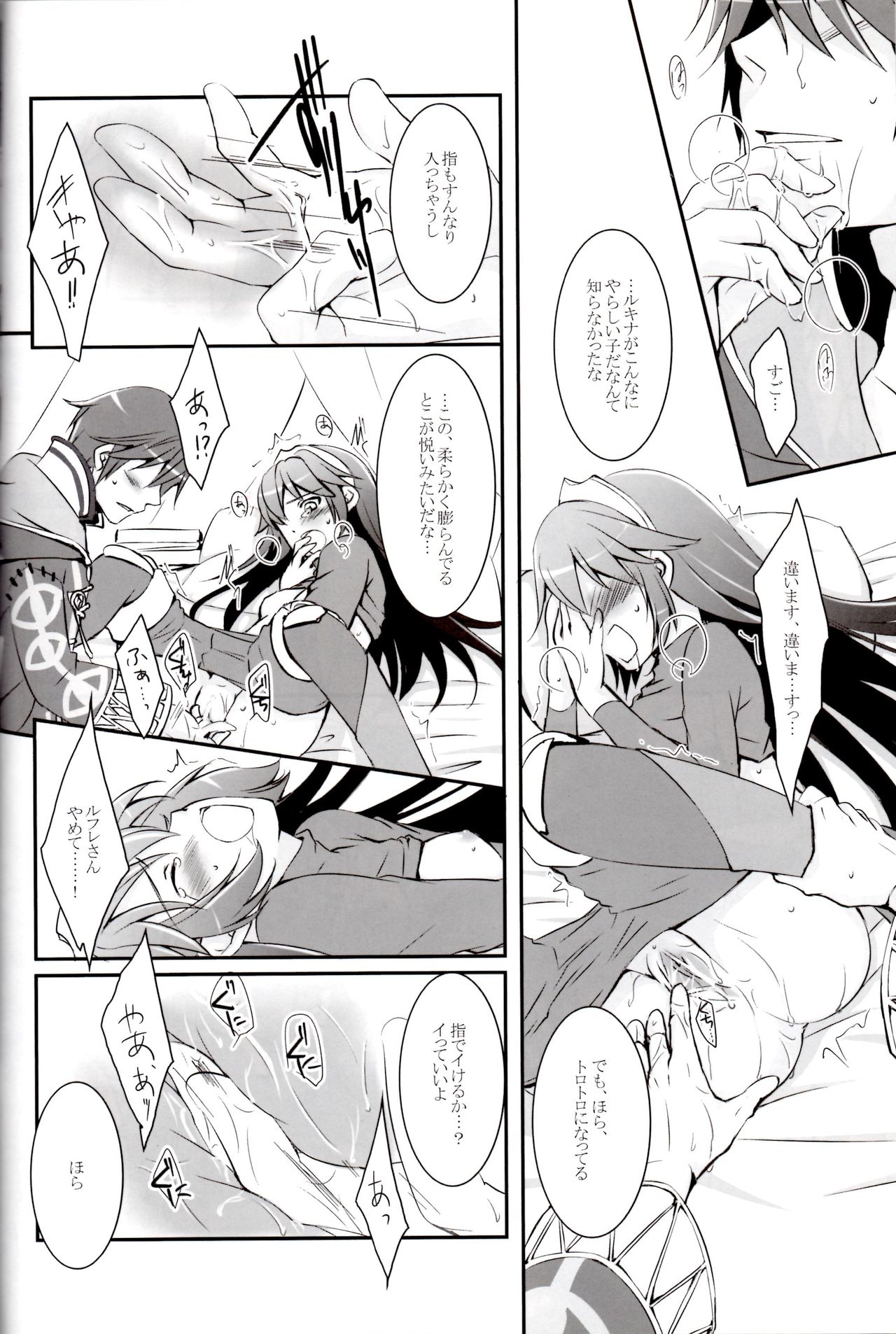 (C82) [ACIDSEA (Asuma Omi)] Satellite Rendezvous (Fire Emblem Awakening) page 17 full