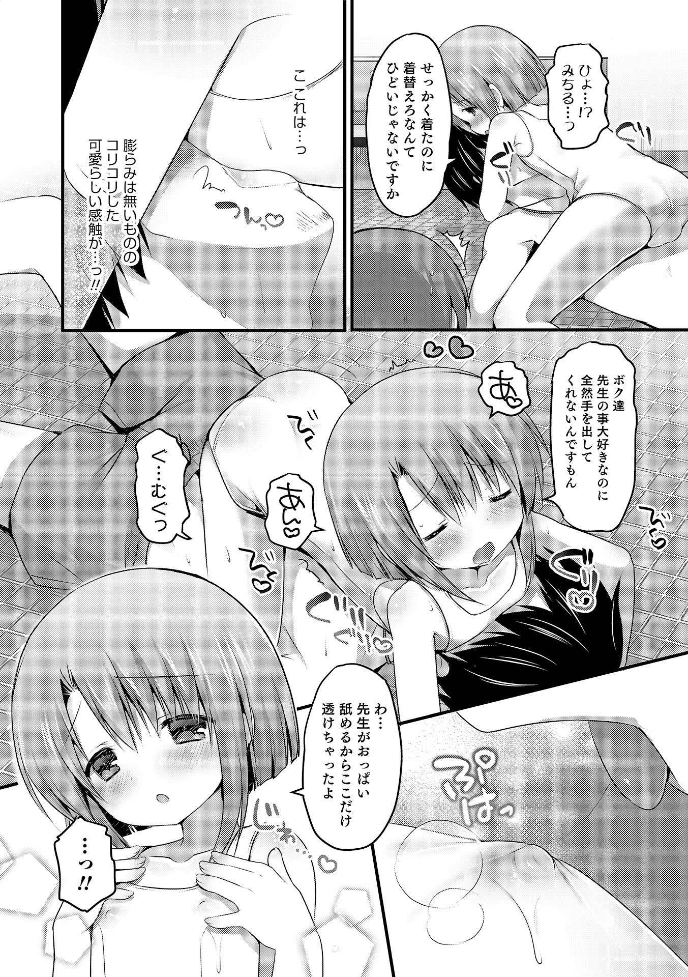 [Anthology] Otokonoko HEAVEN Vol. 17 [Digital] page 111 full