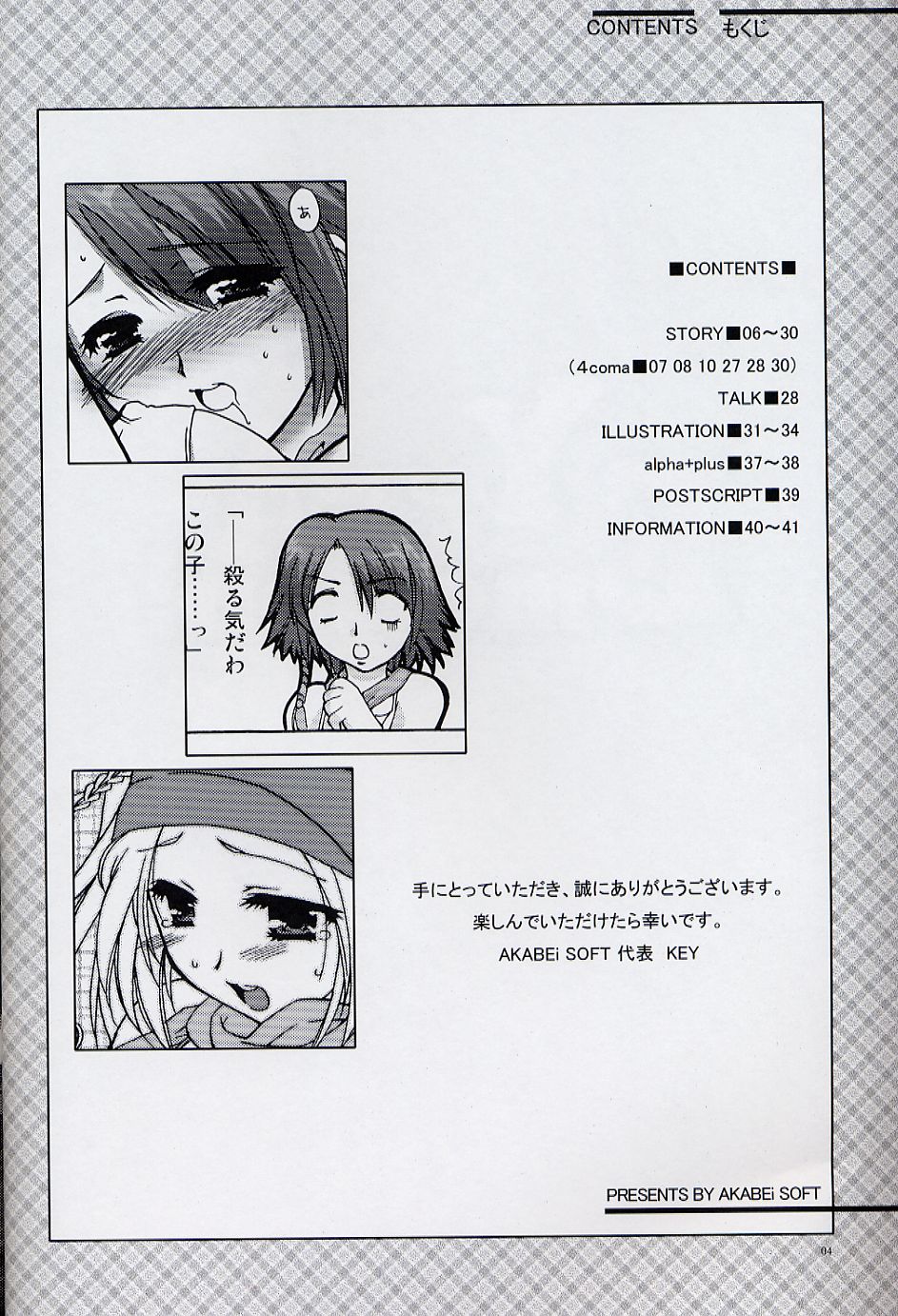 [AKABEi SOFT (Alpha)] Yuna Emotion! (Final Fantasy X-2) page 3 full