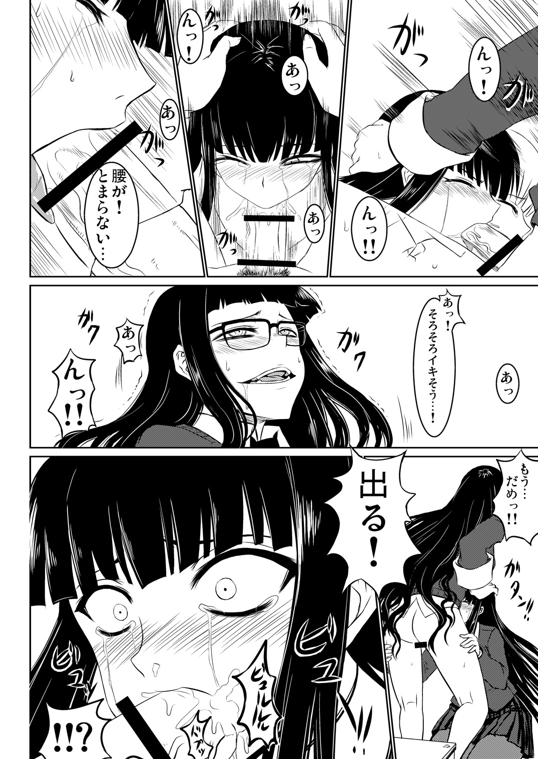 [Minarai Honpo (Minamoto Jin, ATTP)] Houkago Sex 1 + 2 (Houkago Play) [Digital] page 17 full