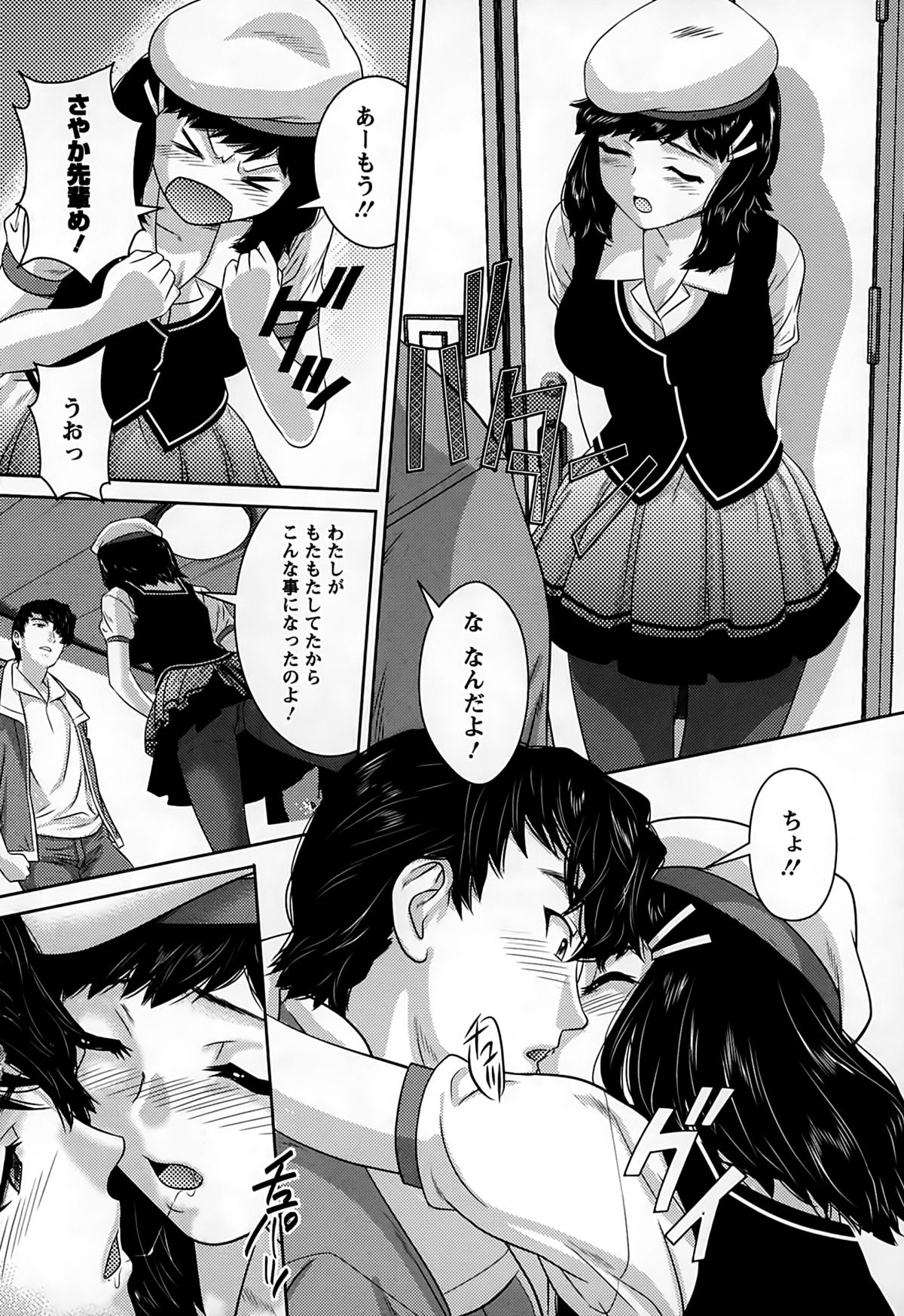 [Matsusaka Takeshi] Inwaku no Otome-tachi page 30 full