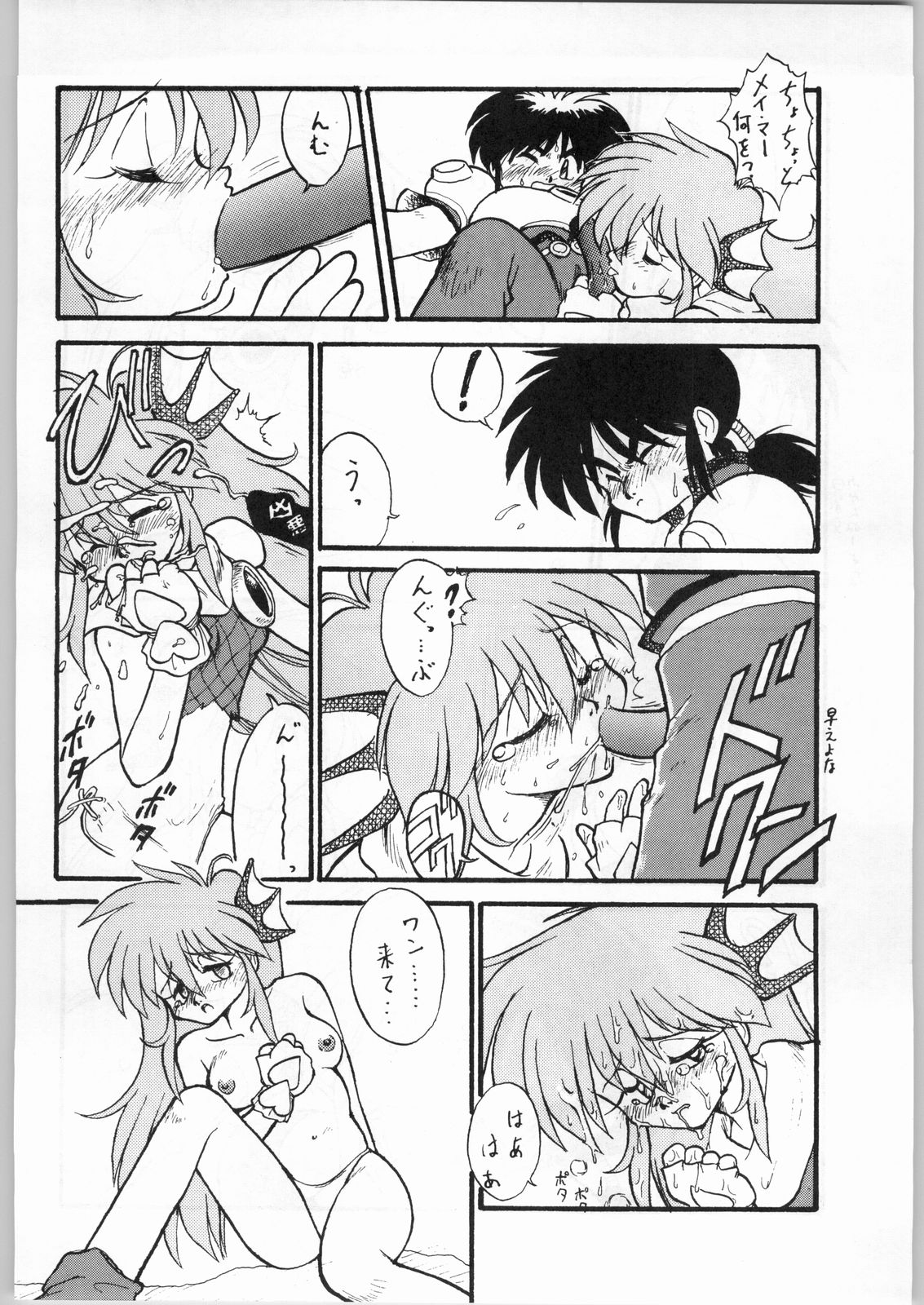[Various] Aniparo Garu (Asupara Club) page 4 full