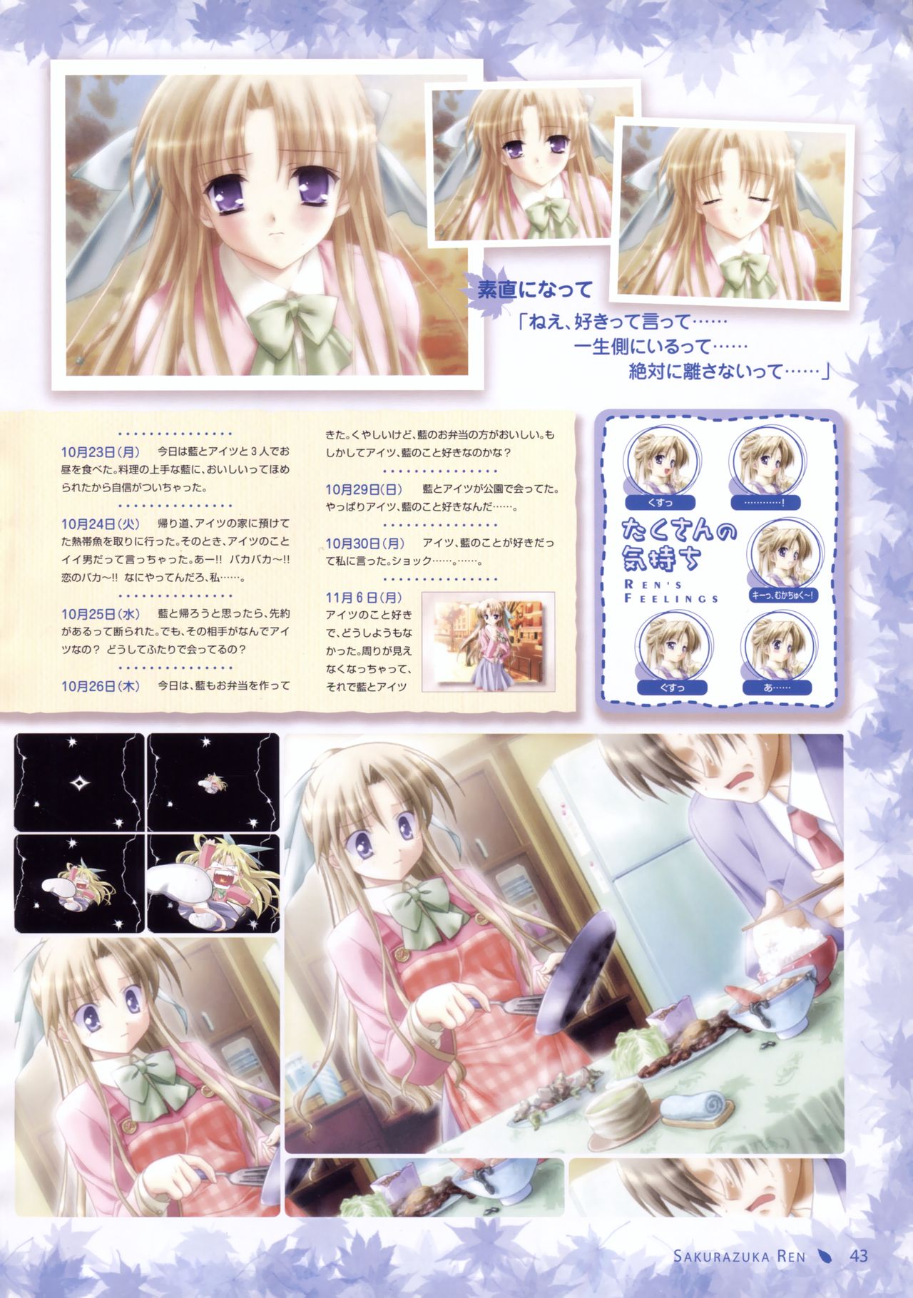 Canvas Sepia iro no motif Visual Fan Book page 40 full