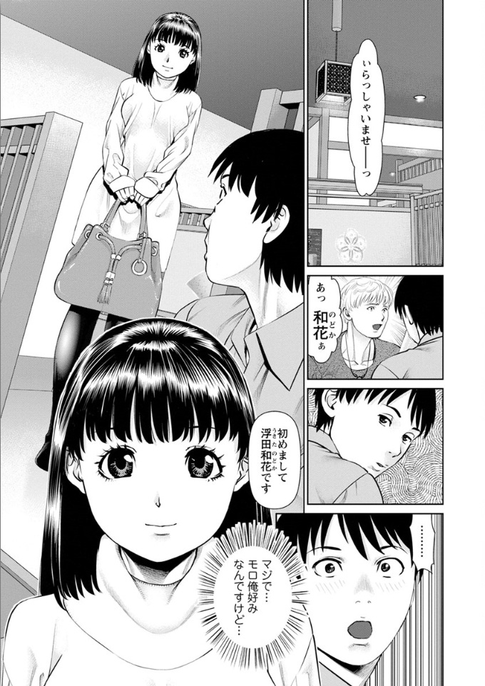 [usi] Ore no Kanojyo wo Daitekure [Digital] page 9 full
