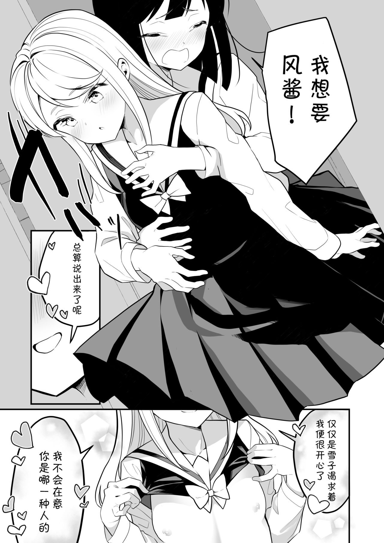 [House Saibai Mochi (Shiratama Moti)] Succubus no Yuri na Hanashi 2 [Chinese] [v.v.t.m汉化组] [Digital] page 33 full