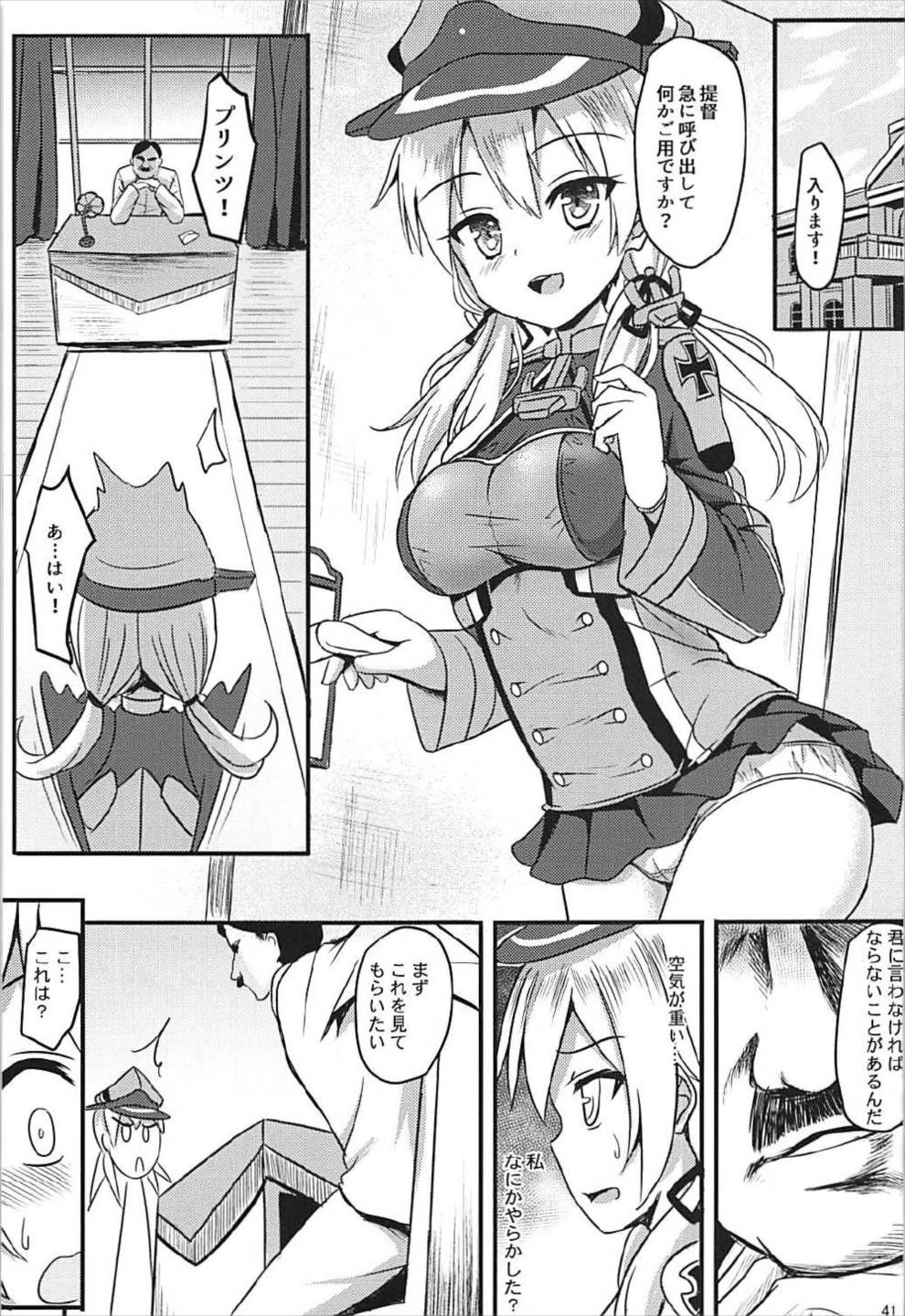 (COMIC1☆12) [Milkshake Work (Milkshake)] Doitsu Kanmusu Soushuuhen (Kantai Collection -KanColle-) page 42 full