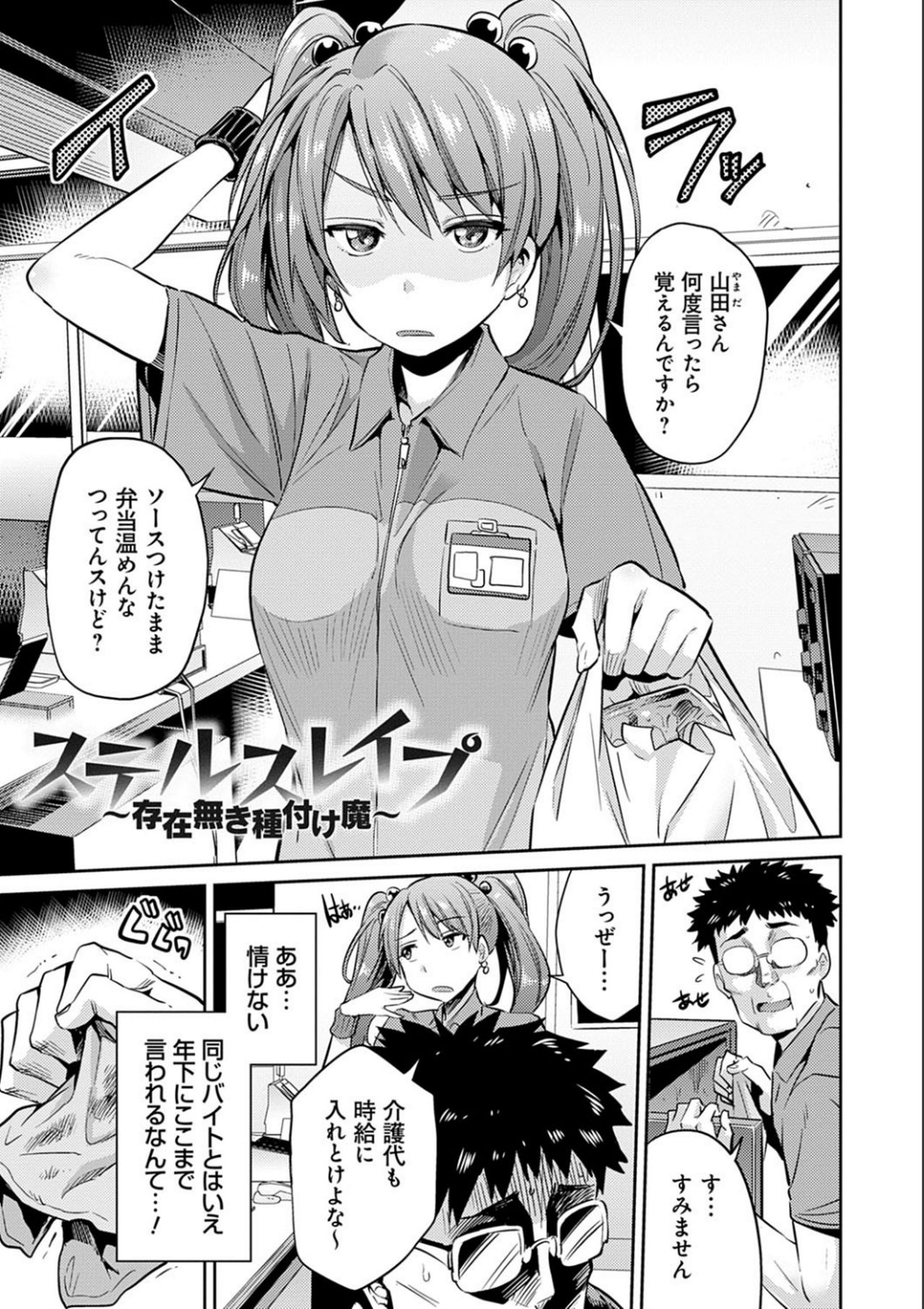 [Hinotsuki Neko] Kyousei Tanetsuke Express - Forced Seeding Express [Digital] page 49 full