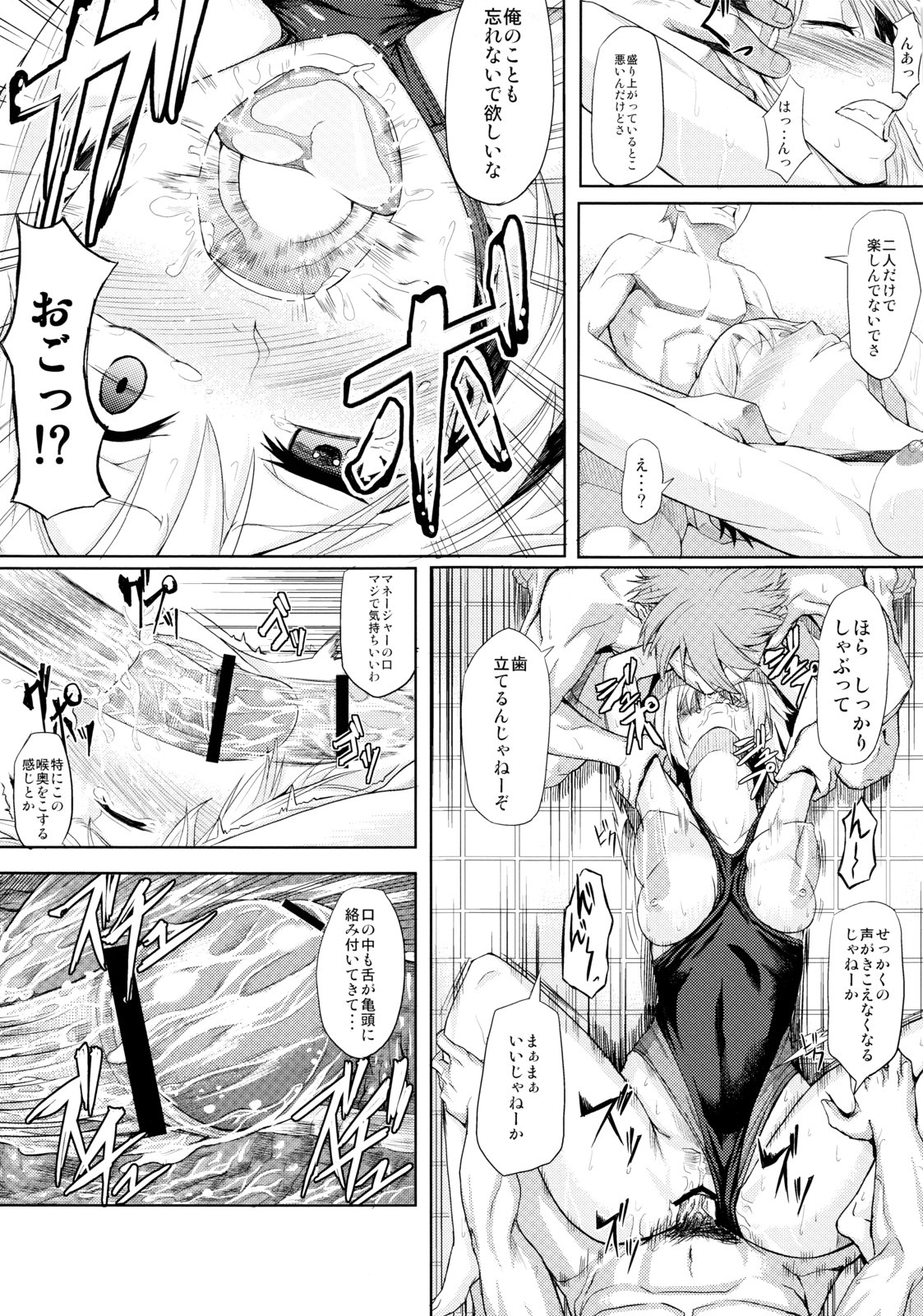 (C83) [Hitodenashi (Take)] Rinkan Nakadashi Manager page 16 full