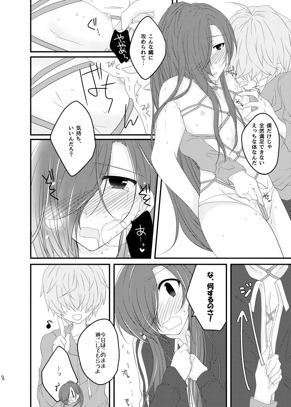 [ひめまつ (うづき和)] 赤縄 (Touken Ranbu) [Digital] page 8 full