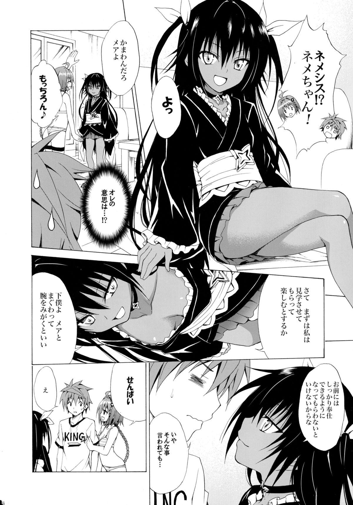 (C88) [TORA MACHINE (Kasukabe Taro)] Trans H (To LOVE-Ru) page 6 full