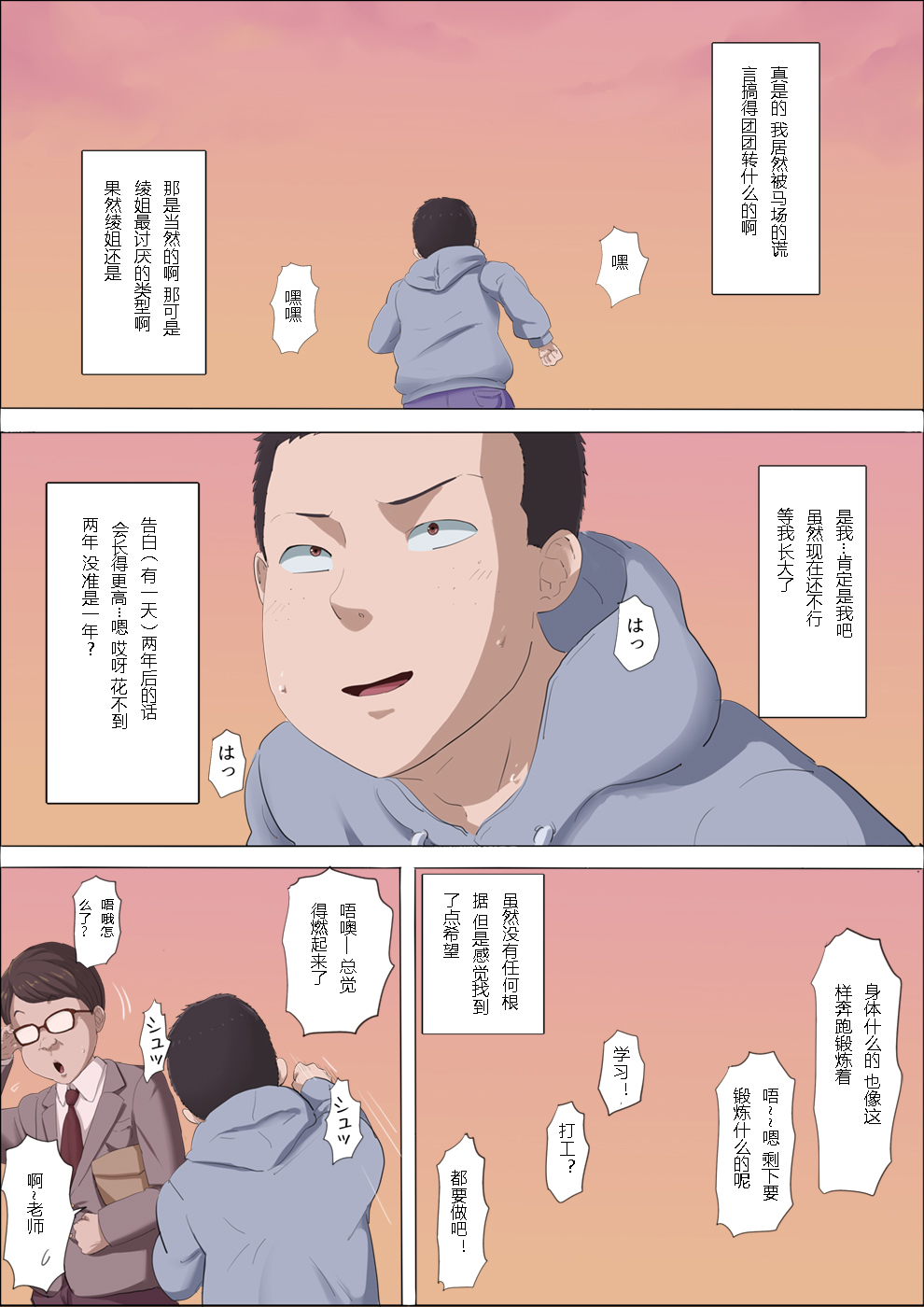 [Cotton House] Aya-nee ~Ubawareta Osananajimi~ [Chinese] page 26 full